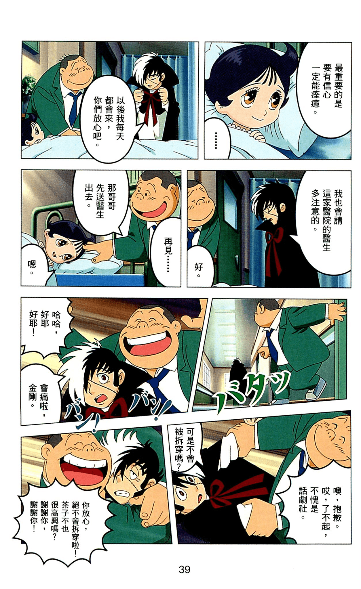 Page 39