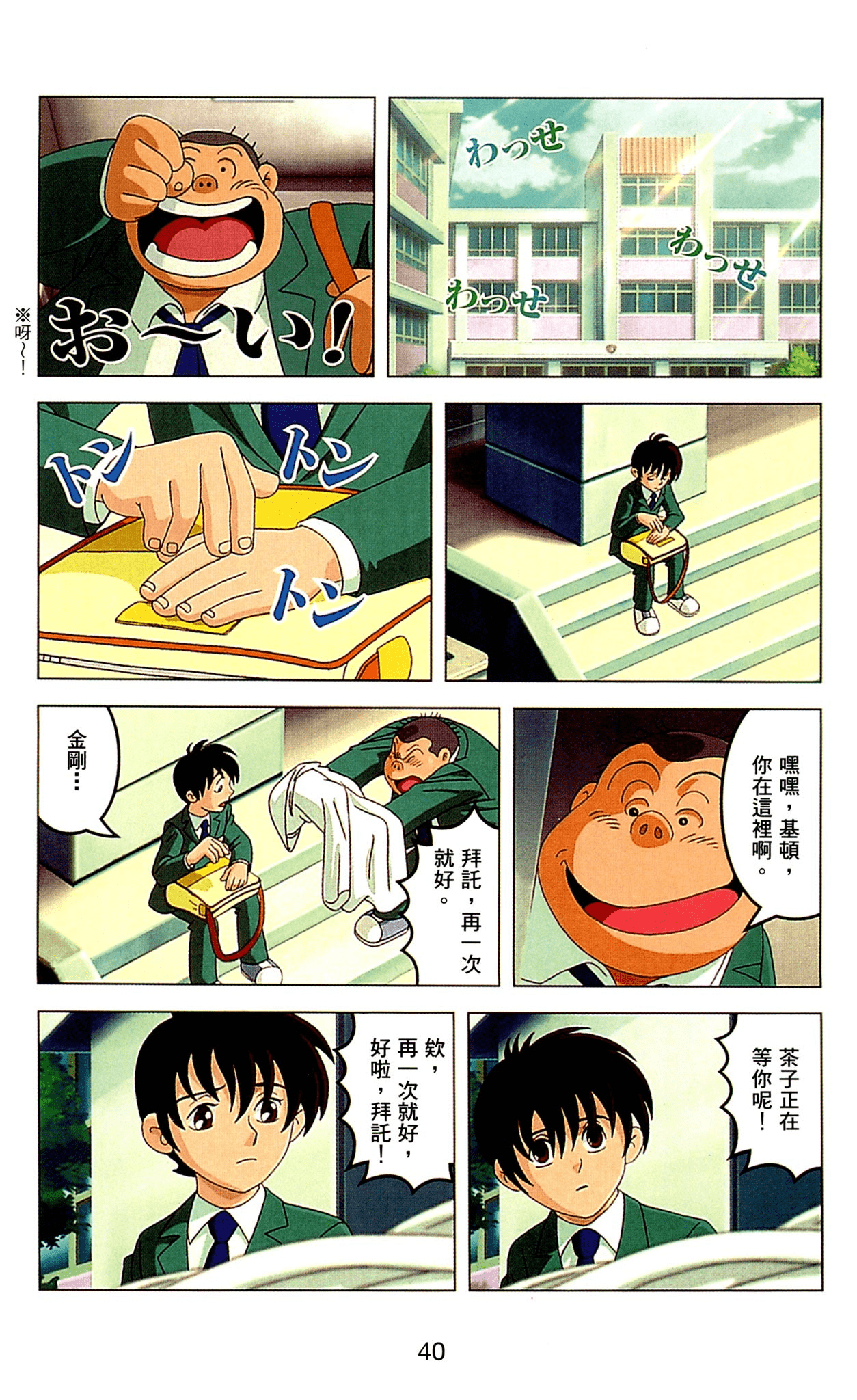Page 40