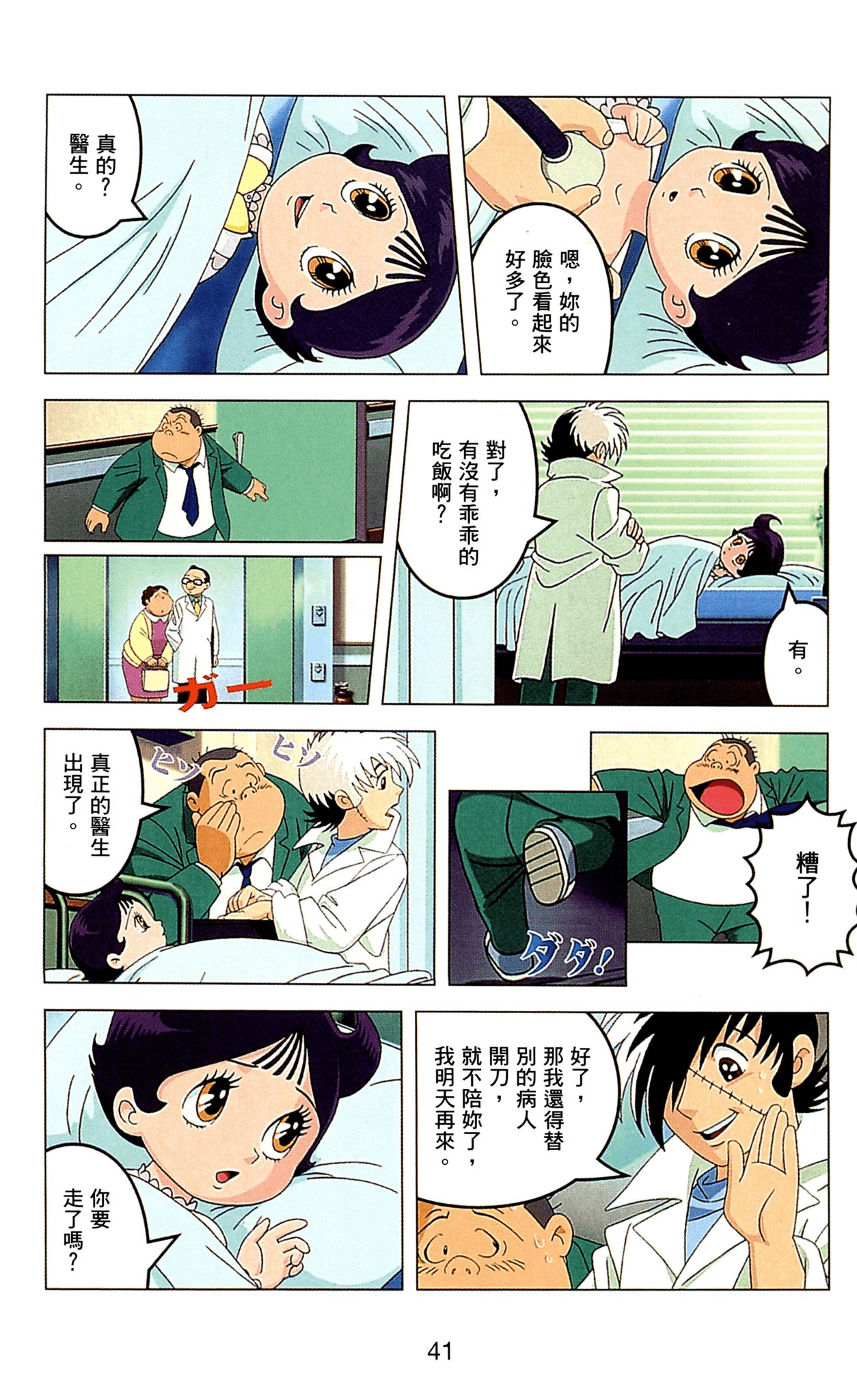 Page 41