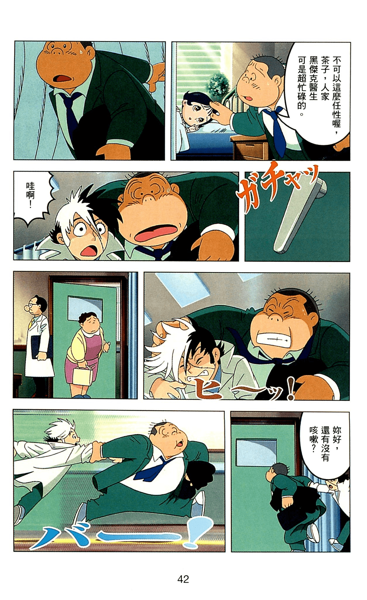Page 42