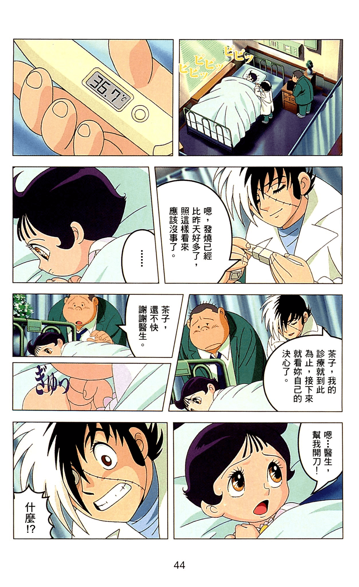 Page 44