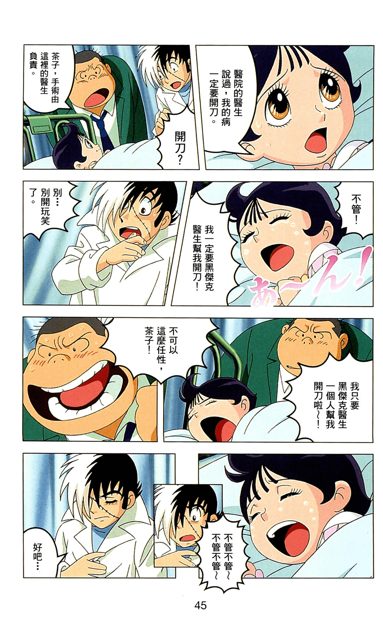 Page 45