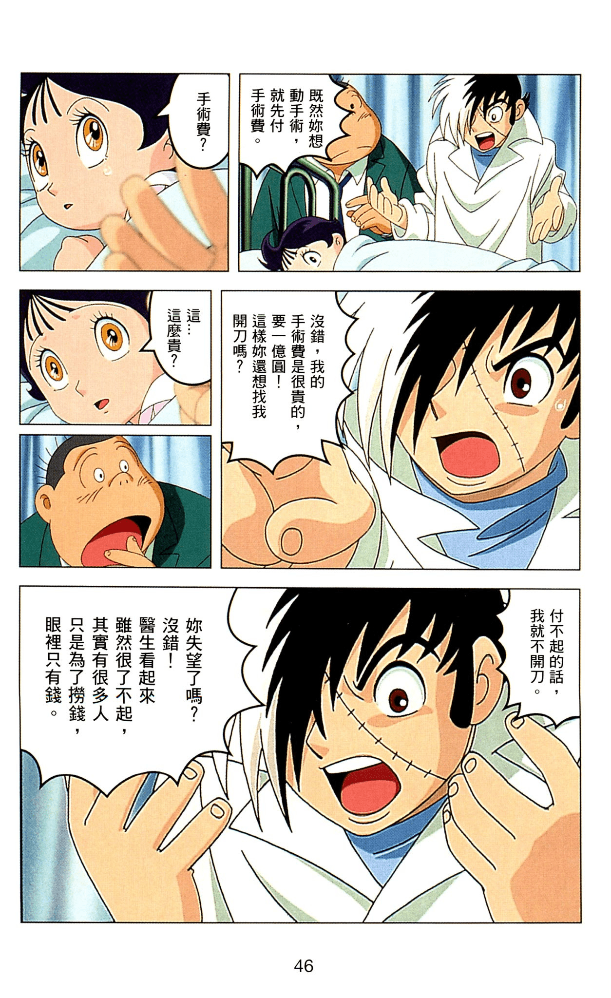 Page 46