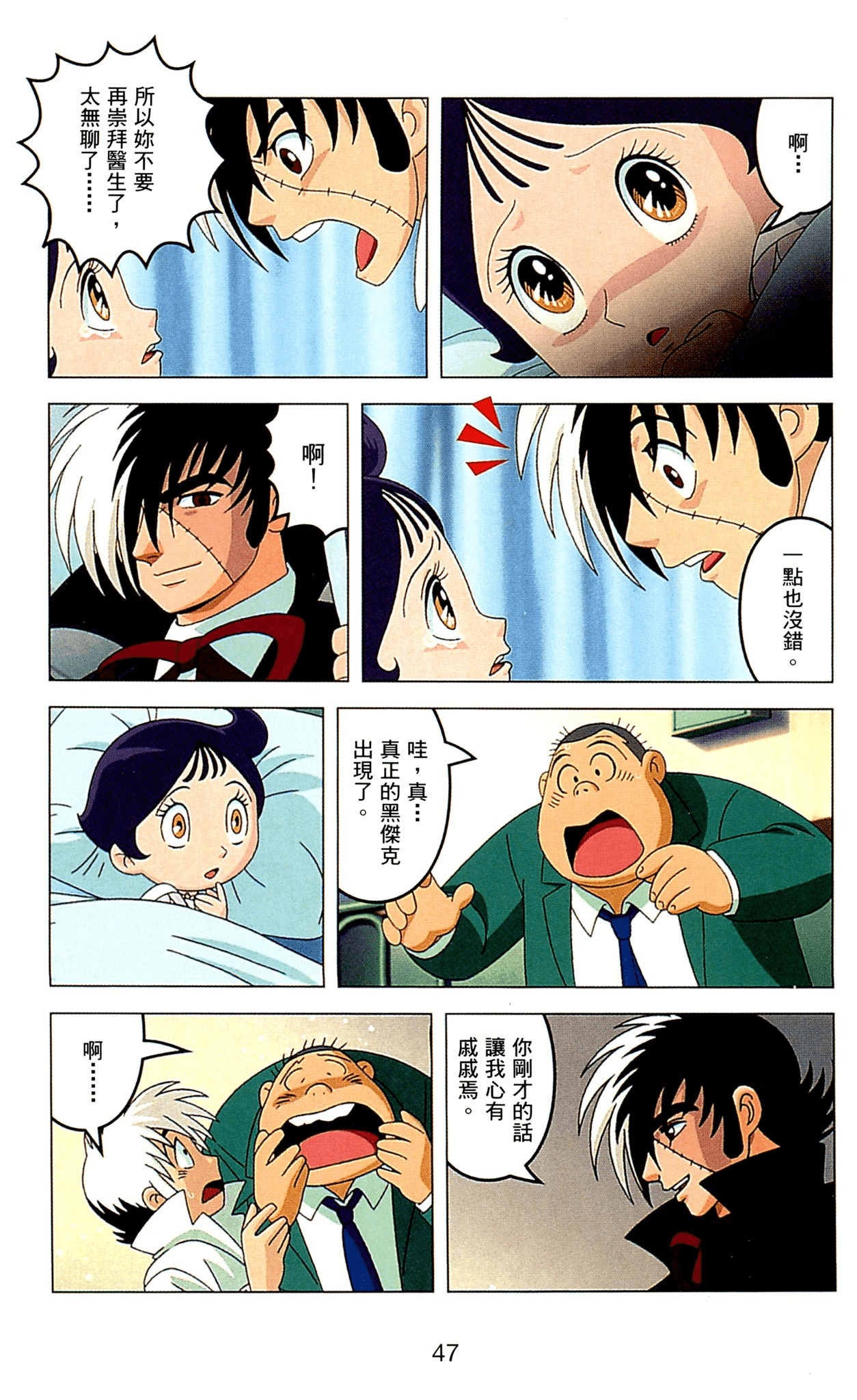 Page 47