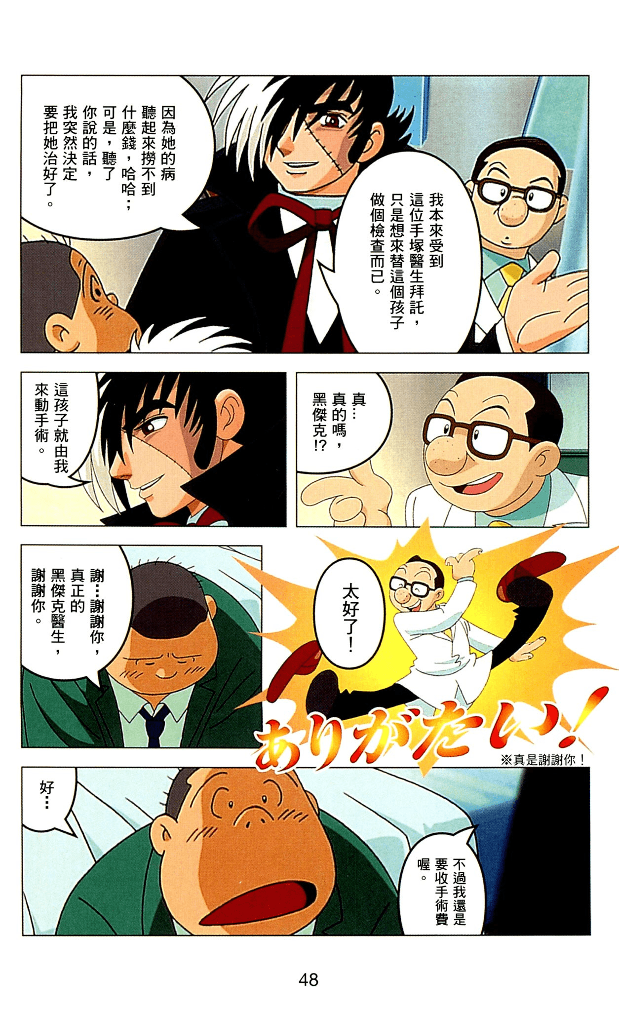 Page 48