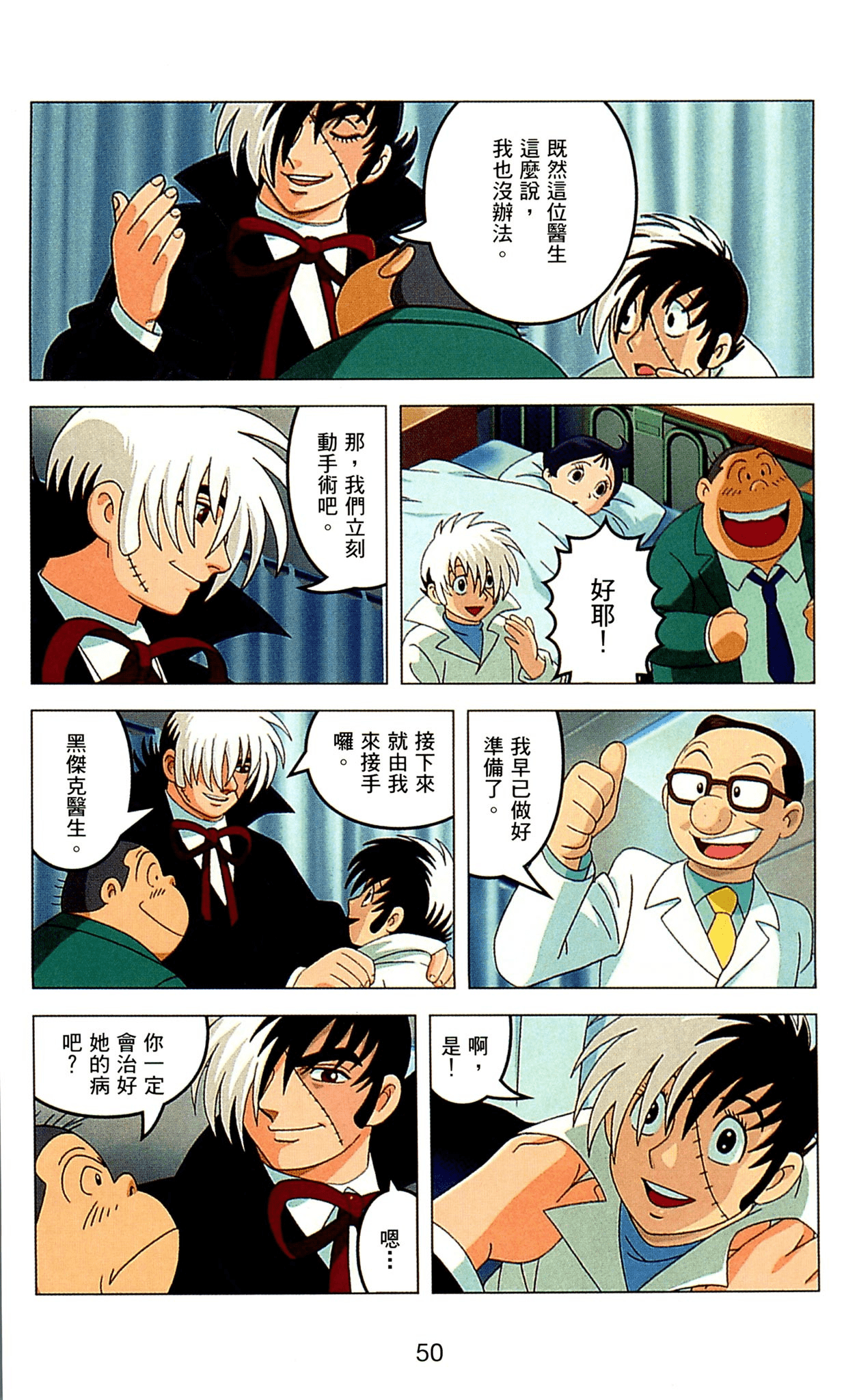 Page 50