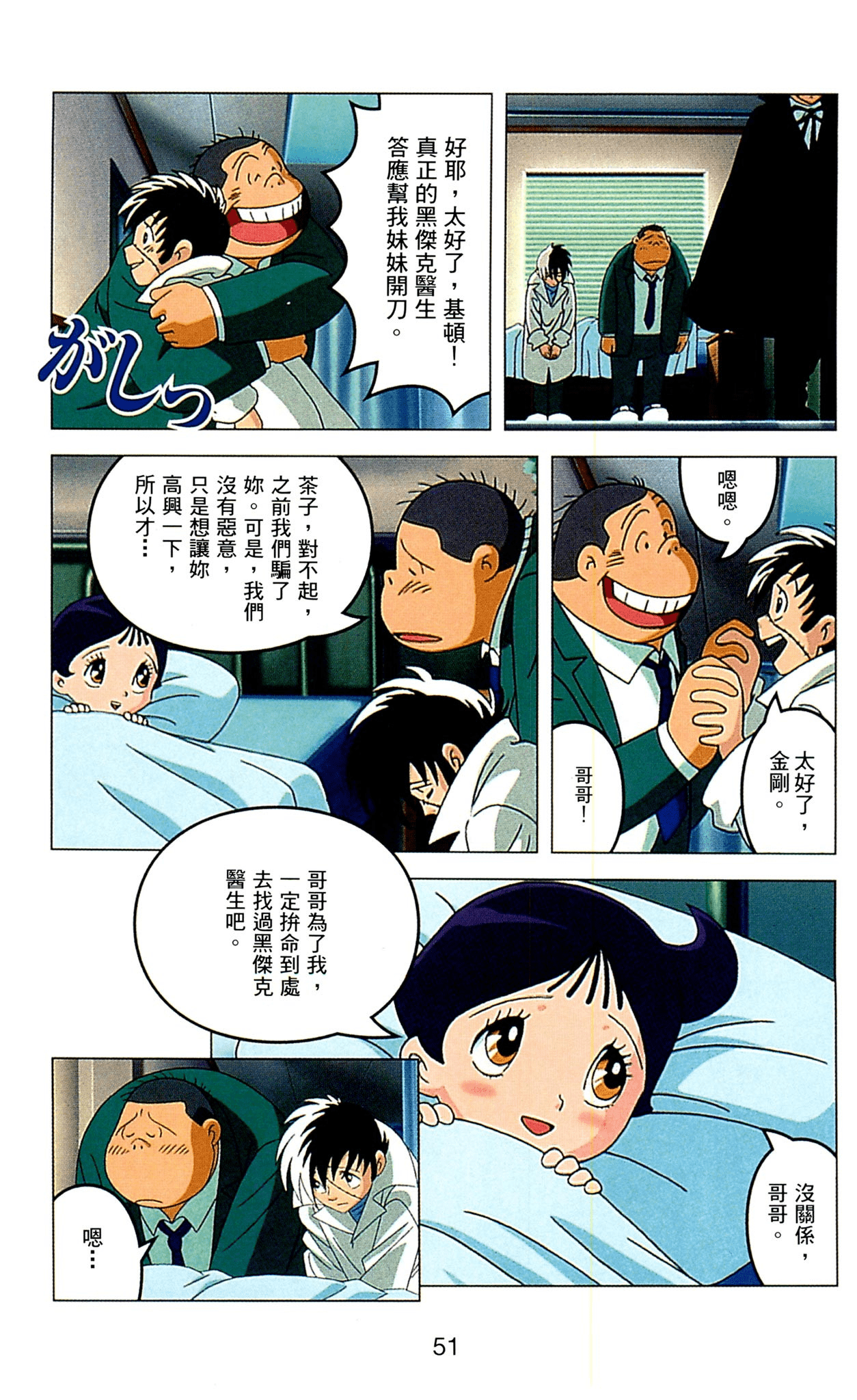 Page 51