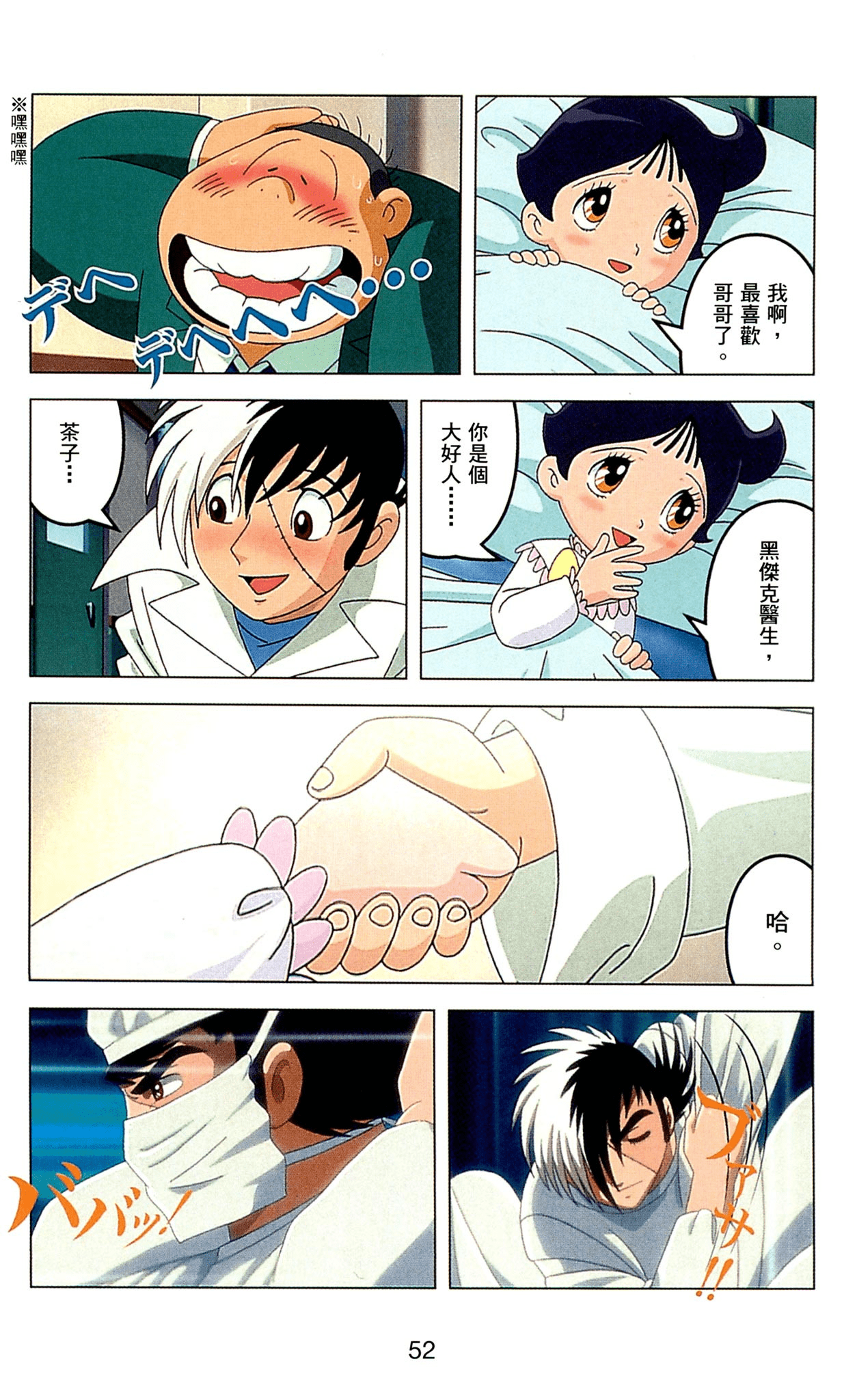 Page 52