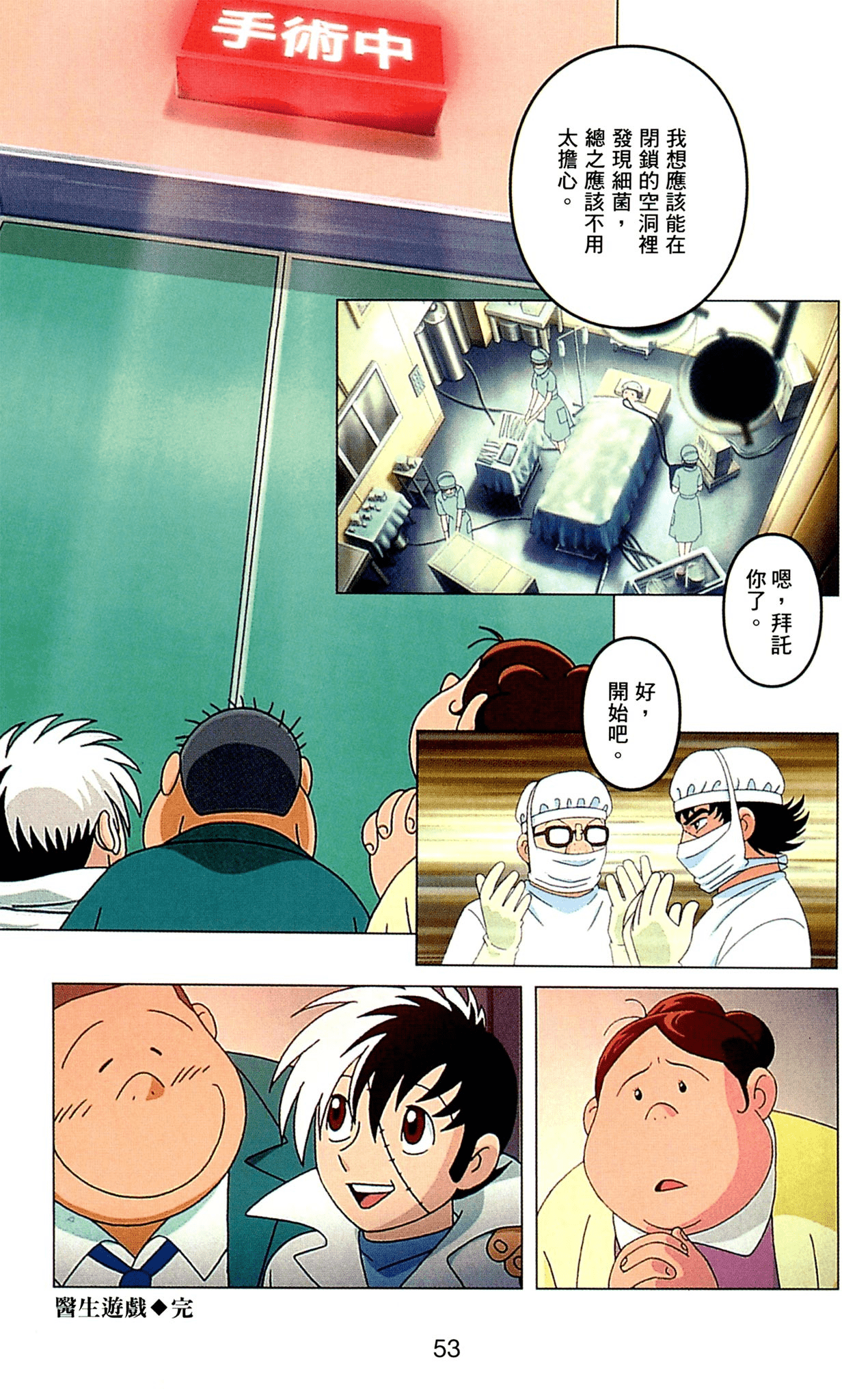Page 53