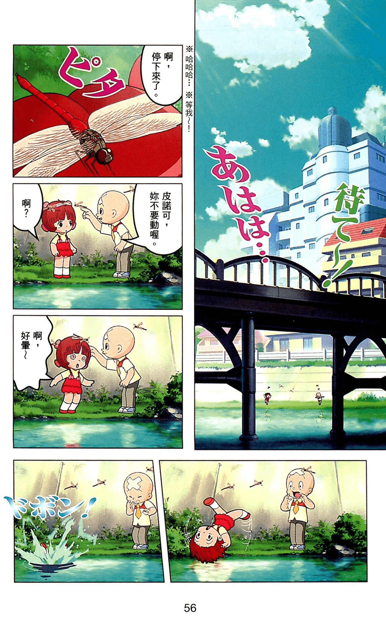 Page 56