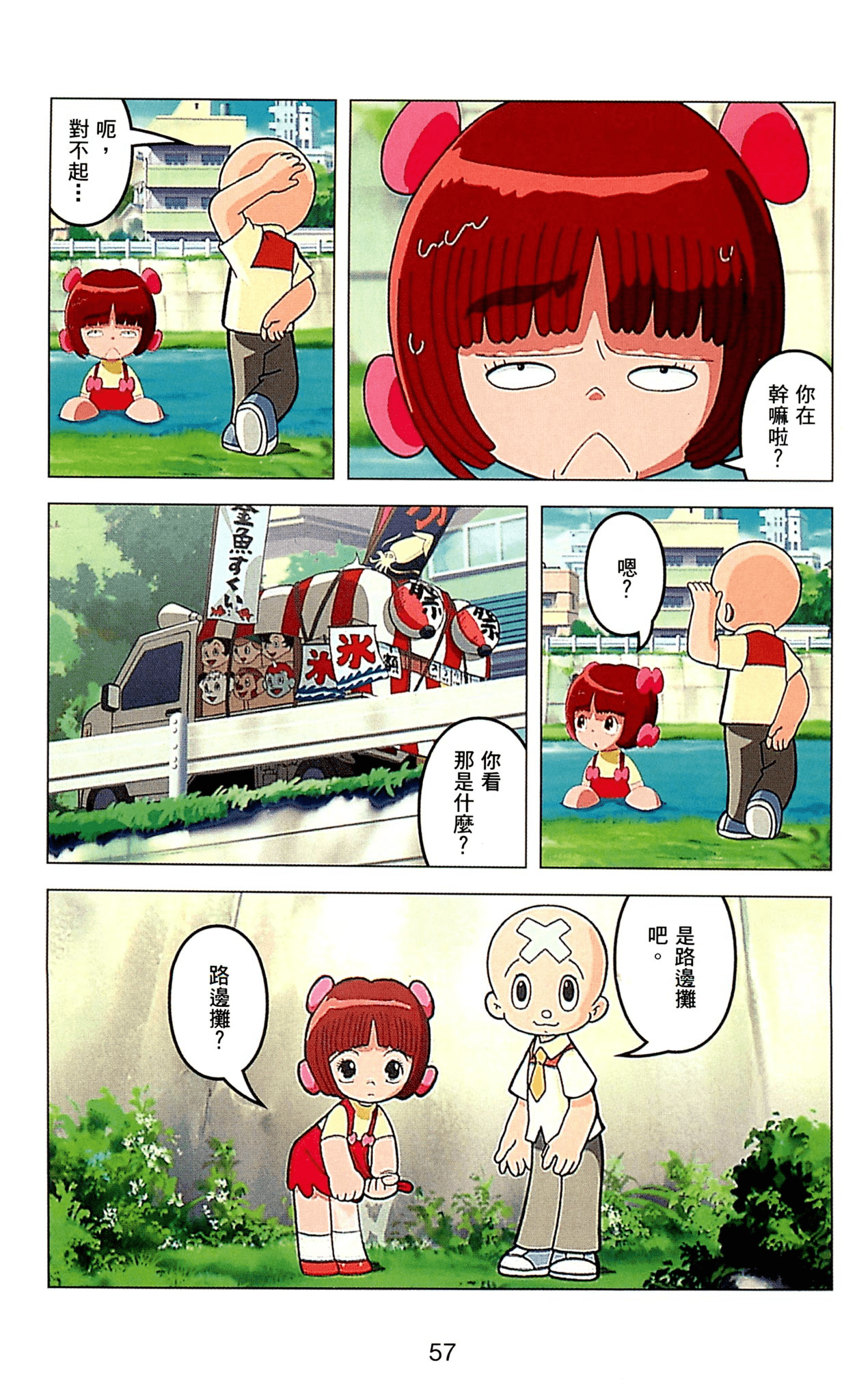 Page 57