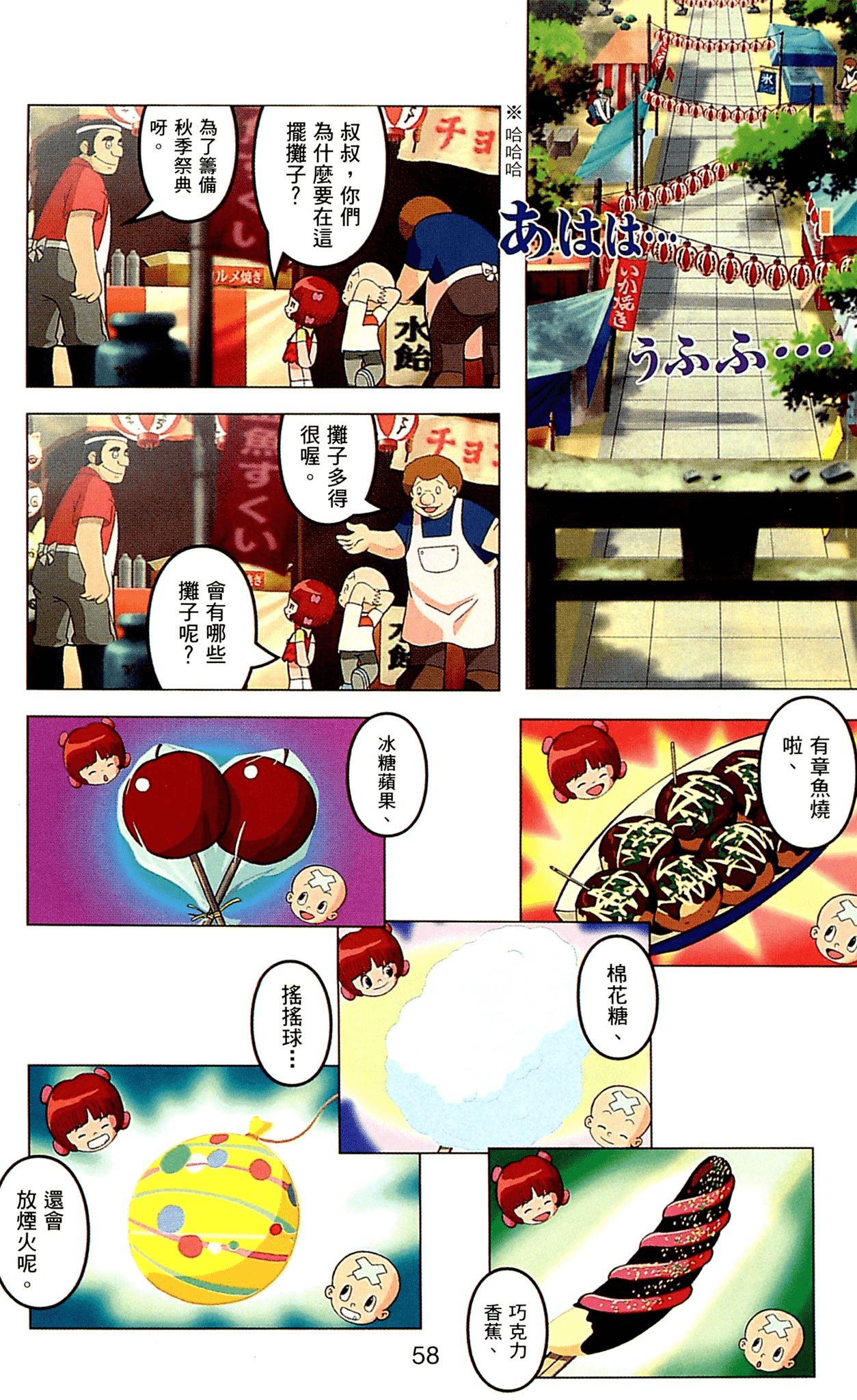 Page 58