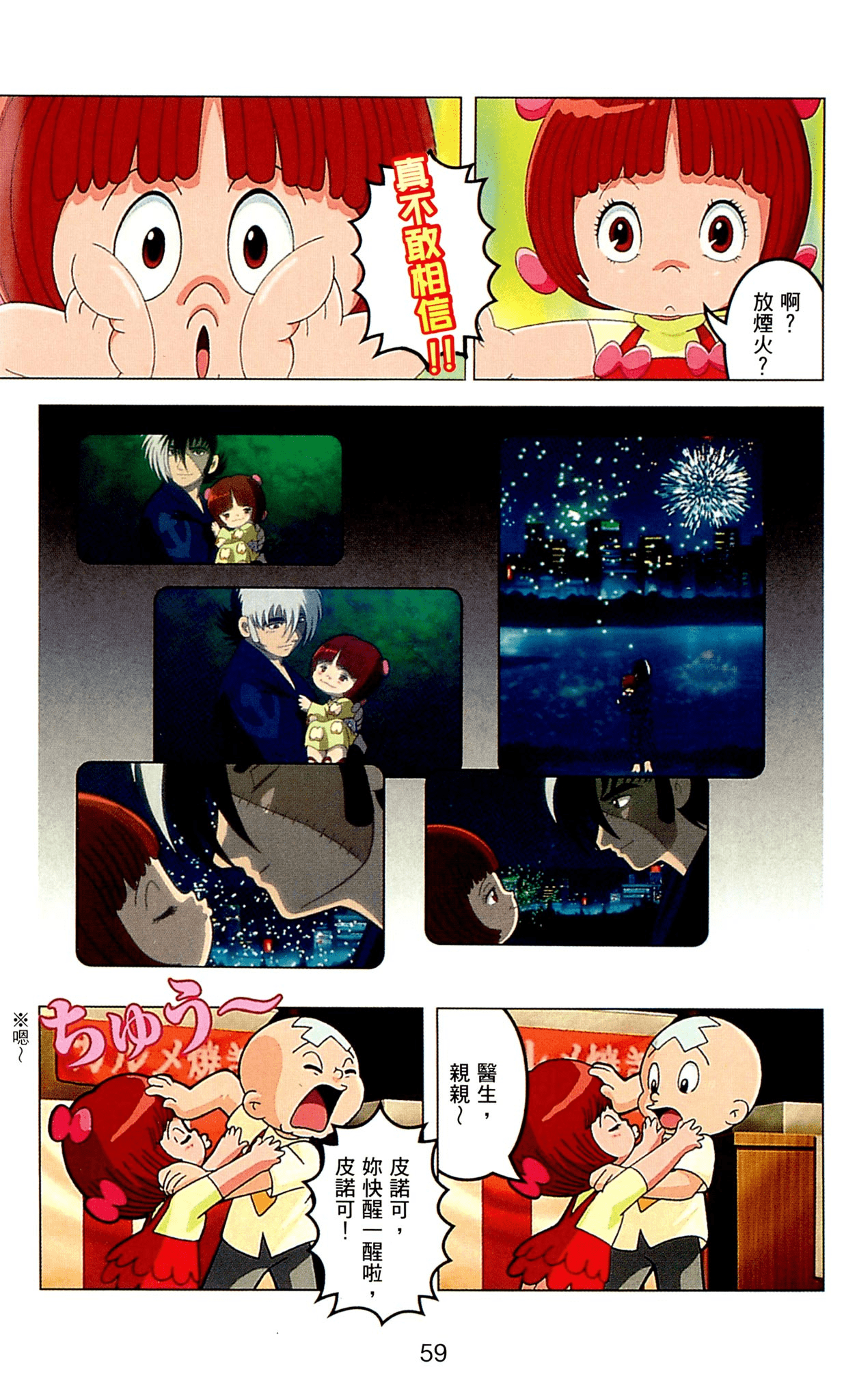 Page 59