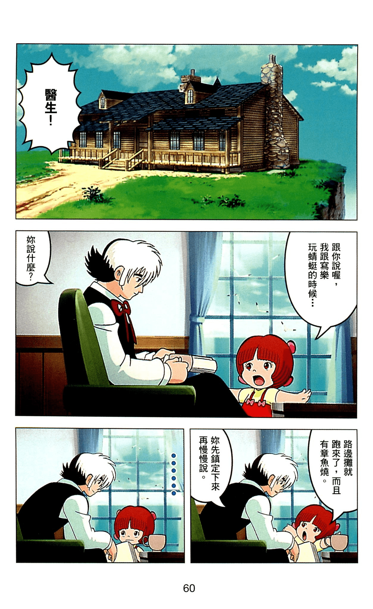 Page 60