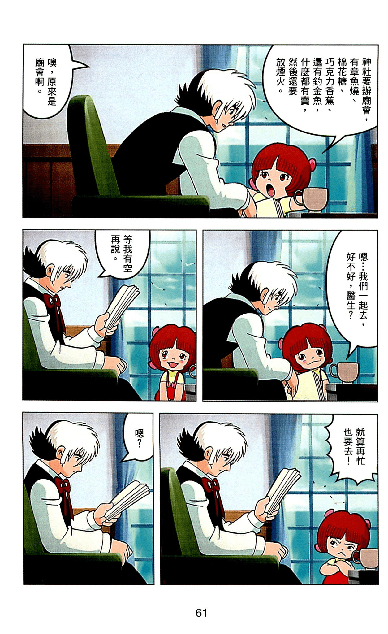 Page 61