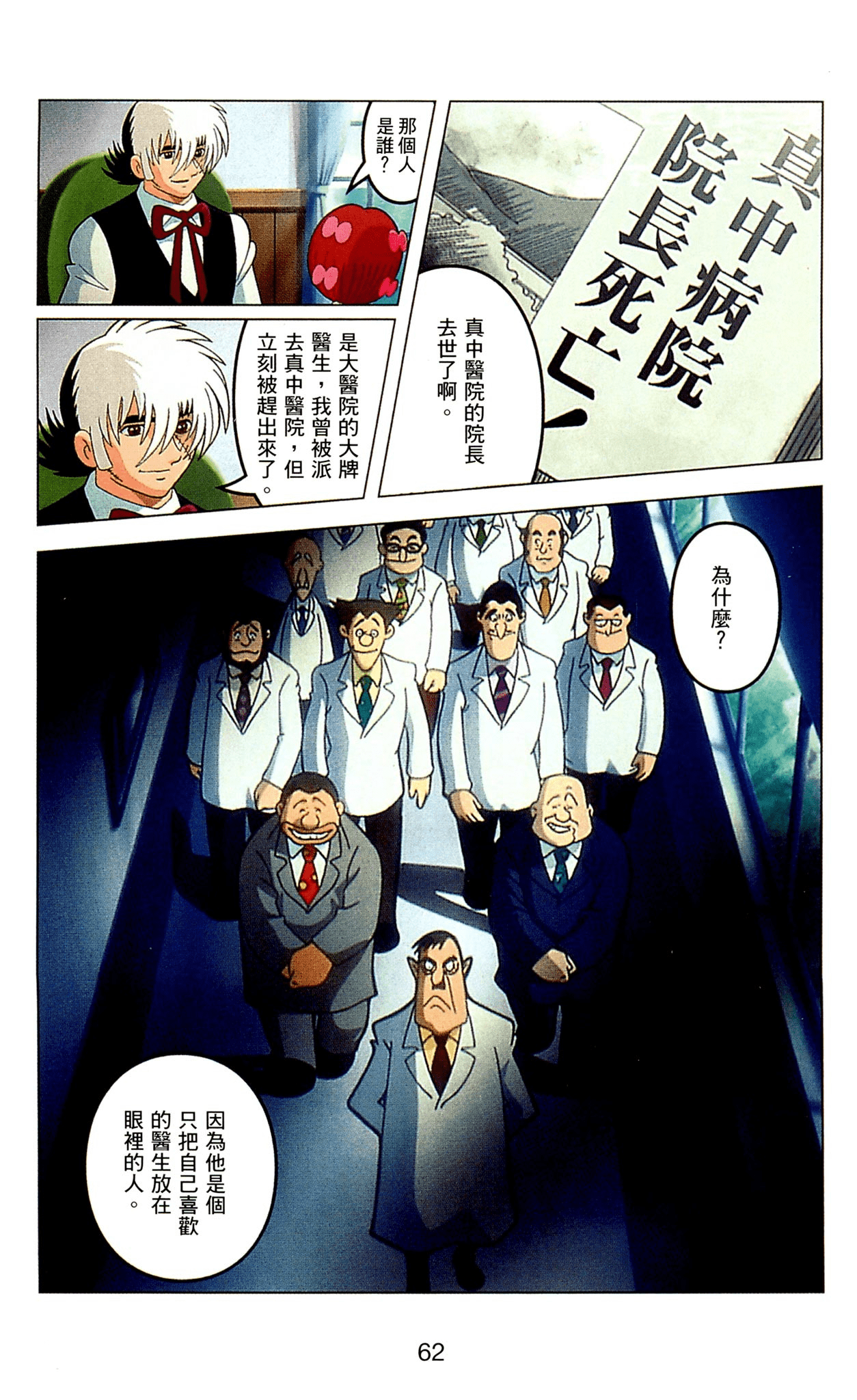 Page 62