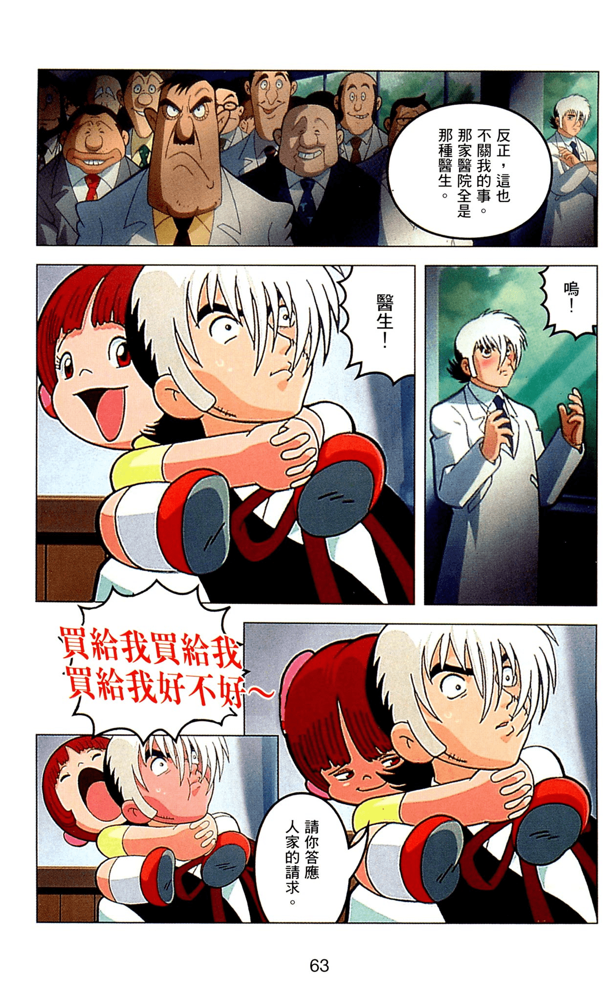 Page 63