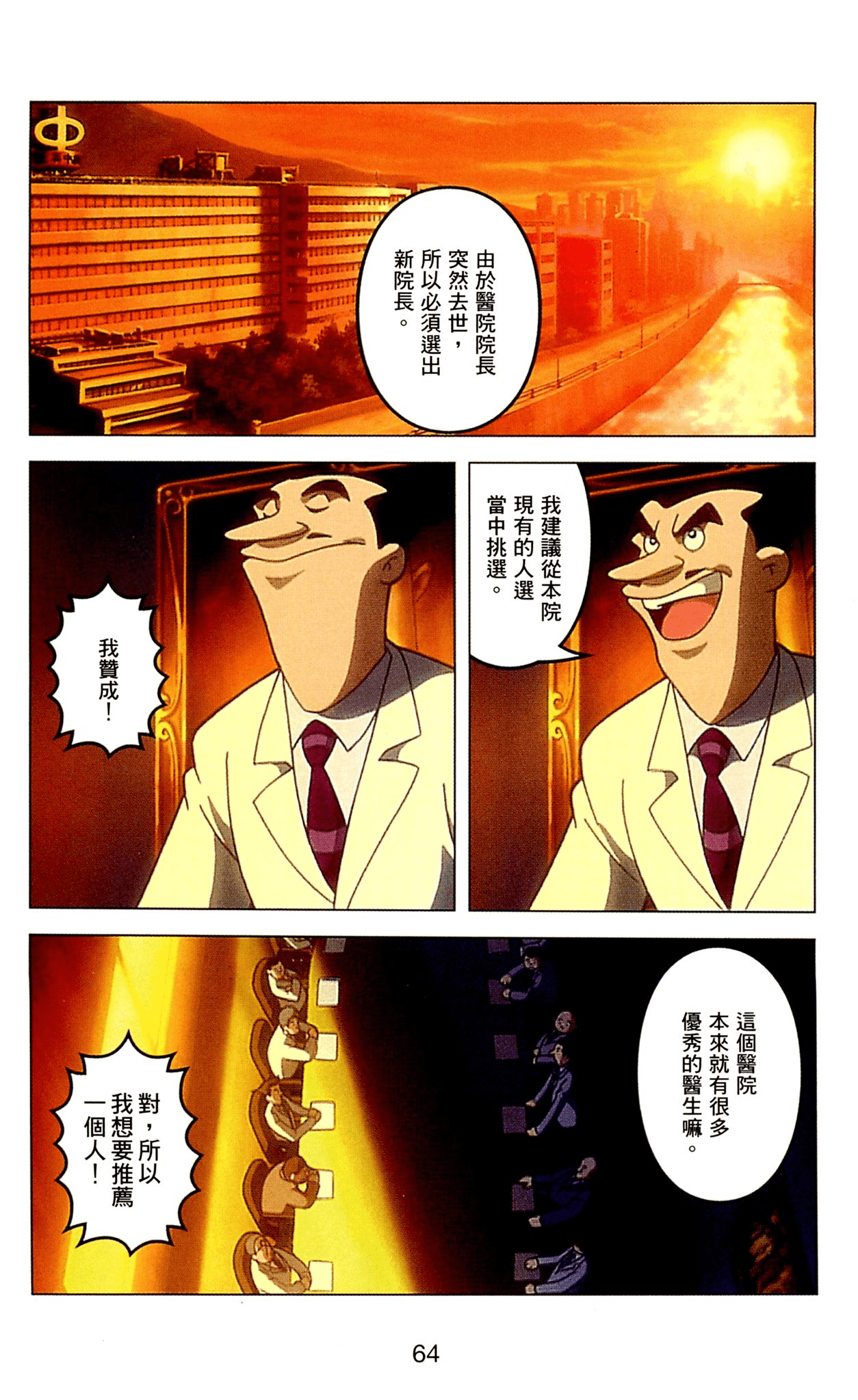 Page 64