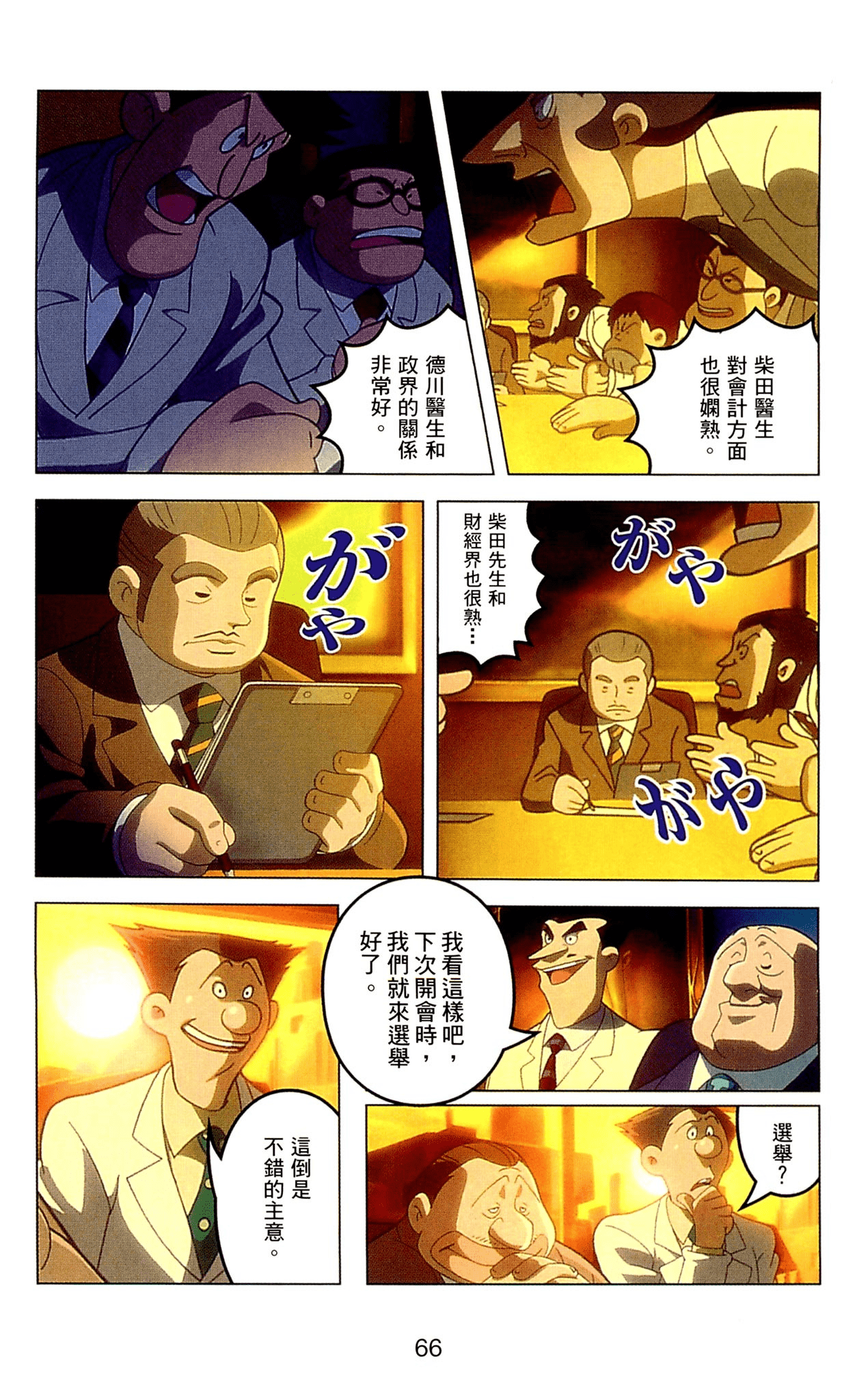 Page 66