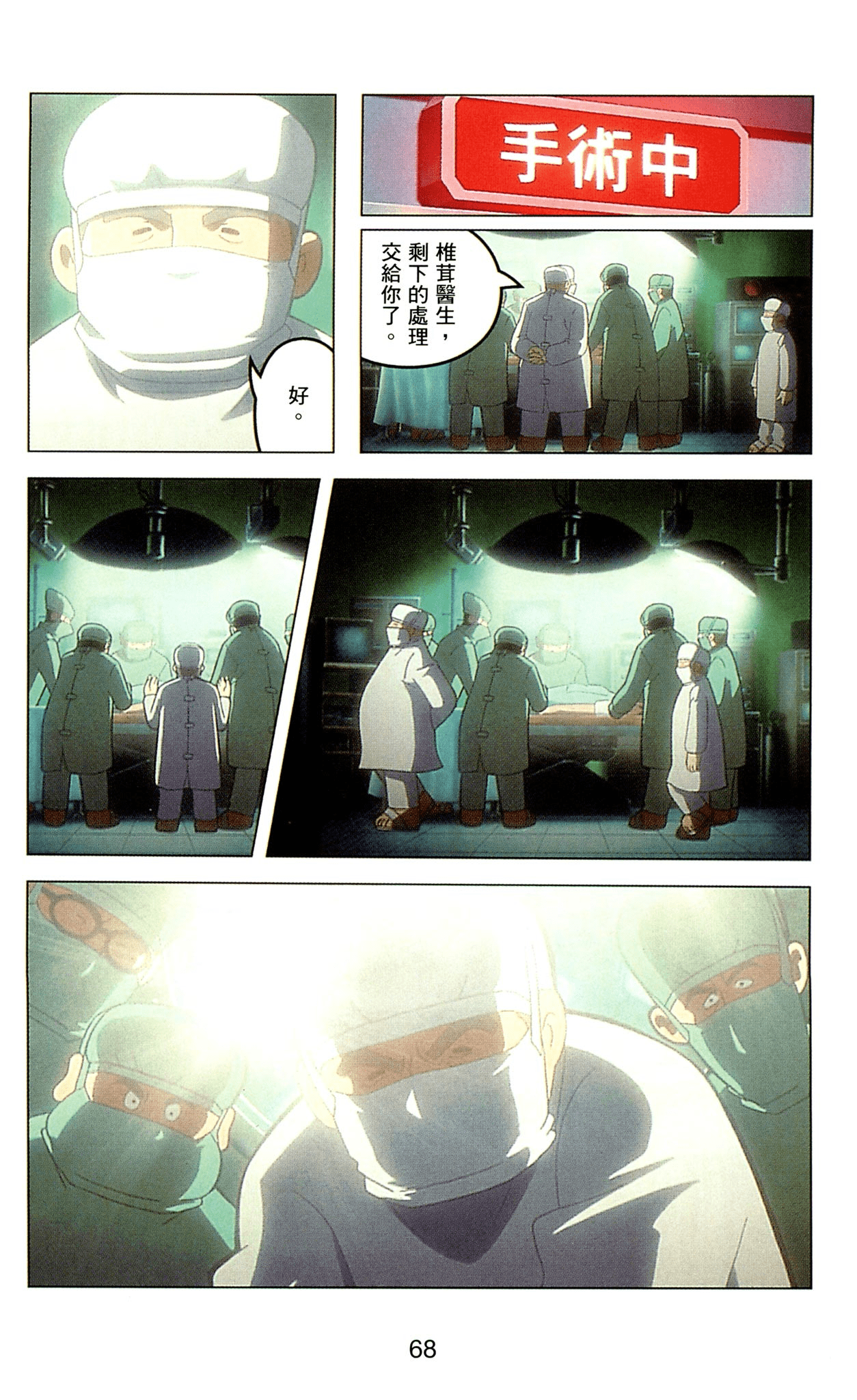 Page 68
