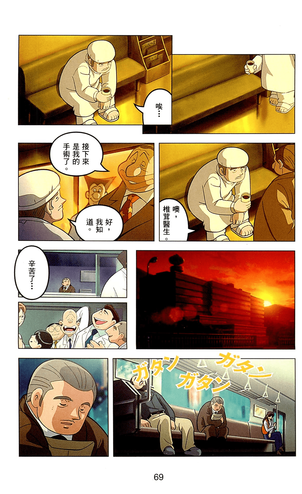 Page 69