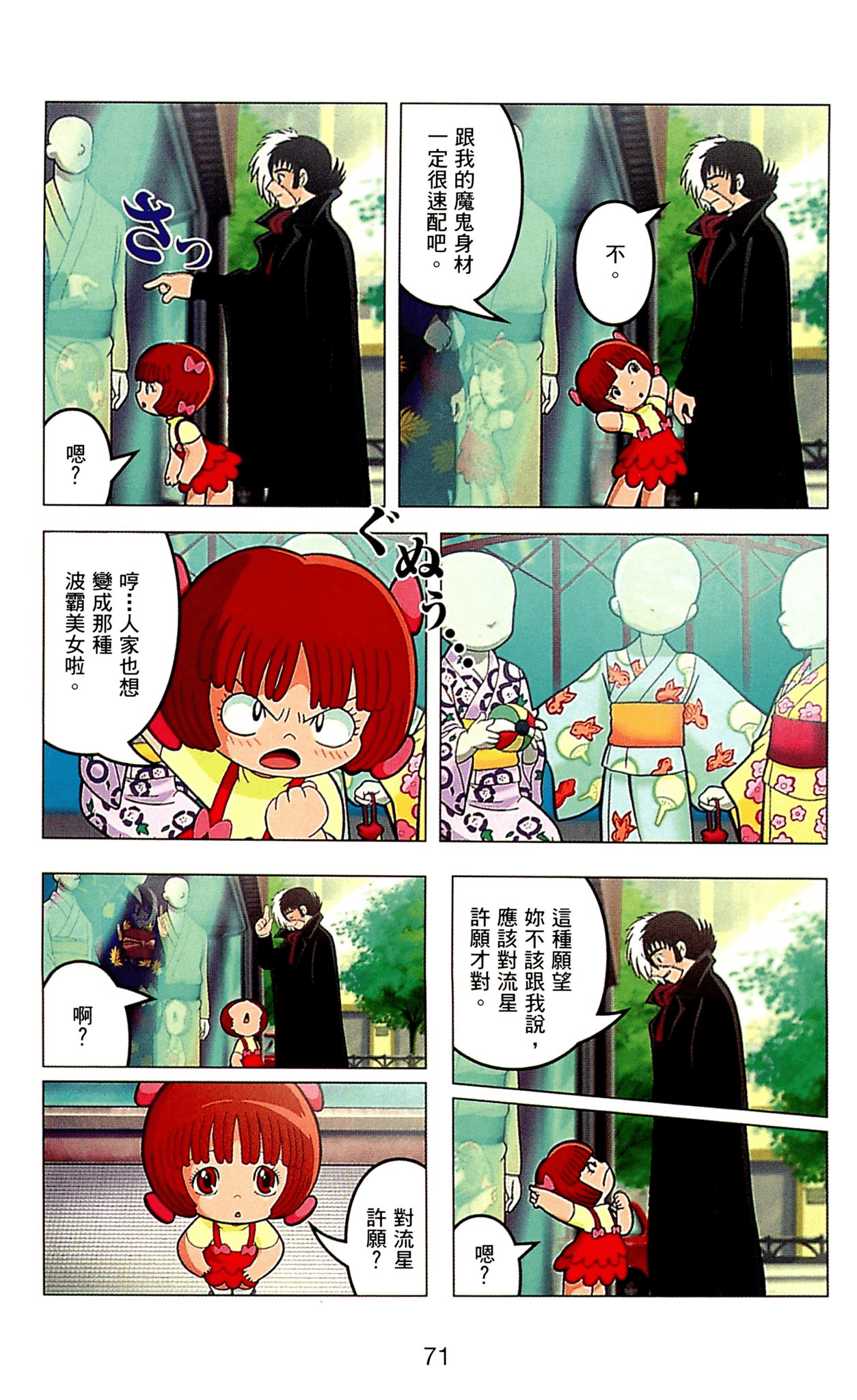 Page 71