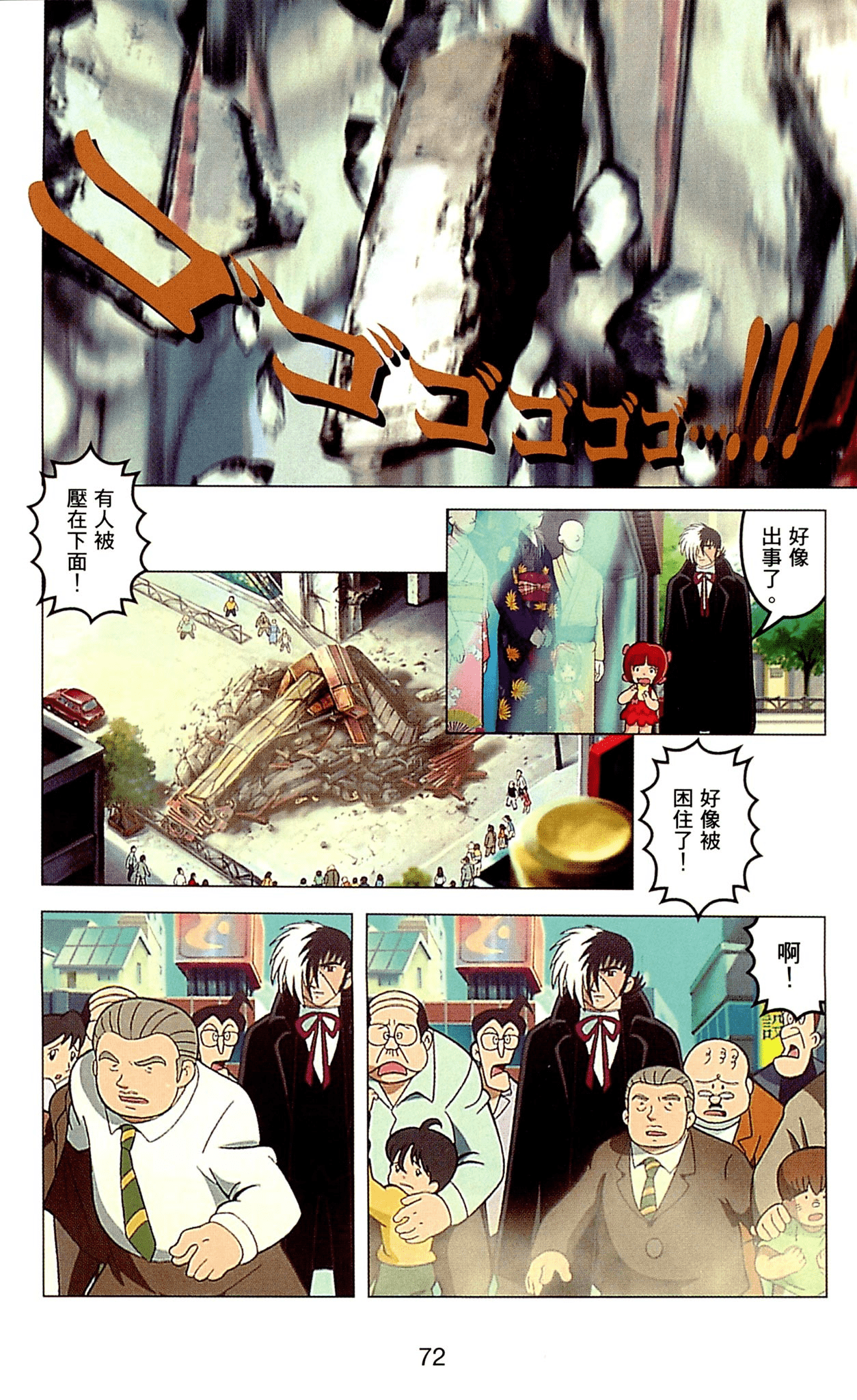 Page 72
