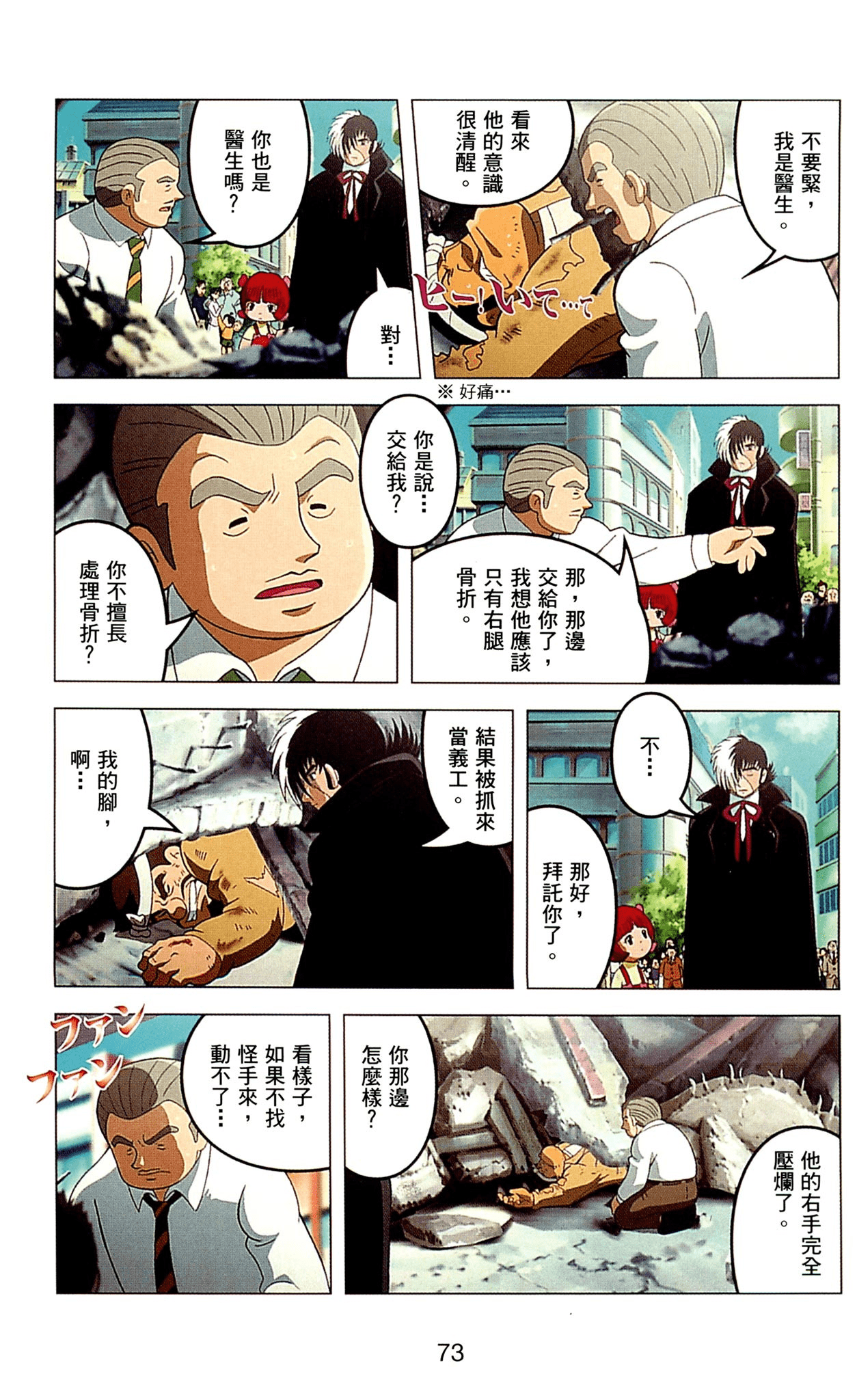 Page 73