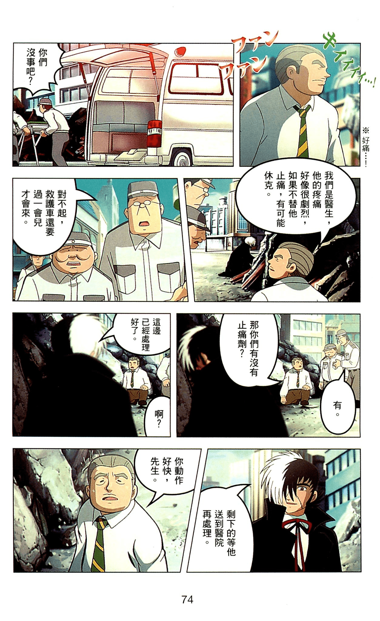Page 74