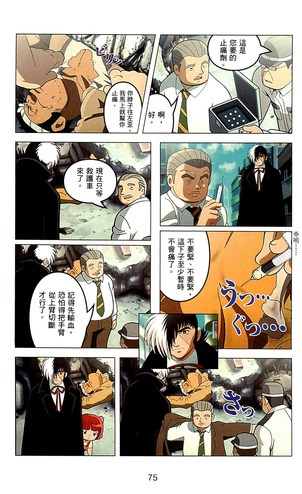 Page 75