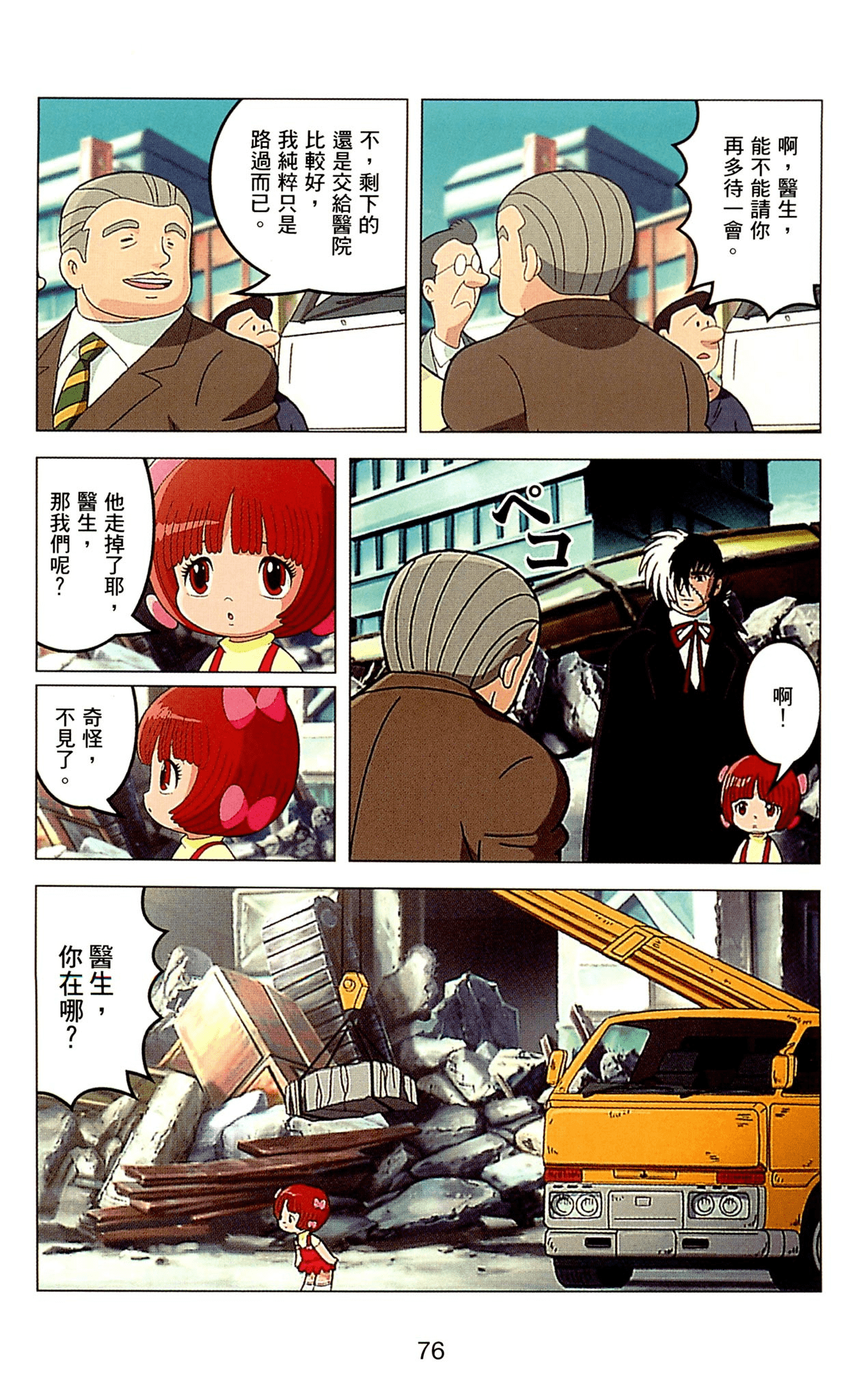 Page 76
