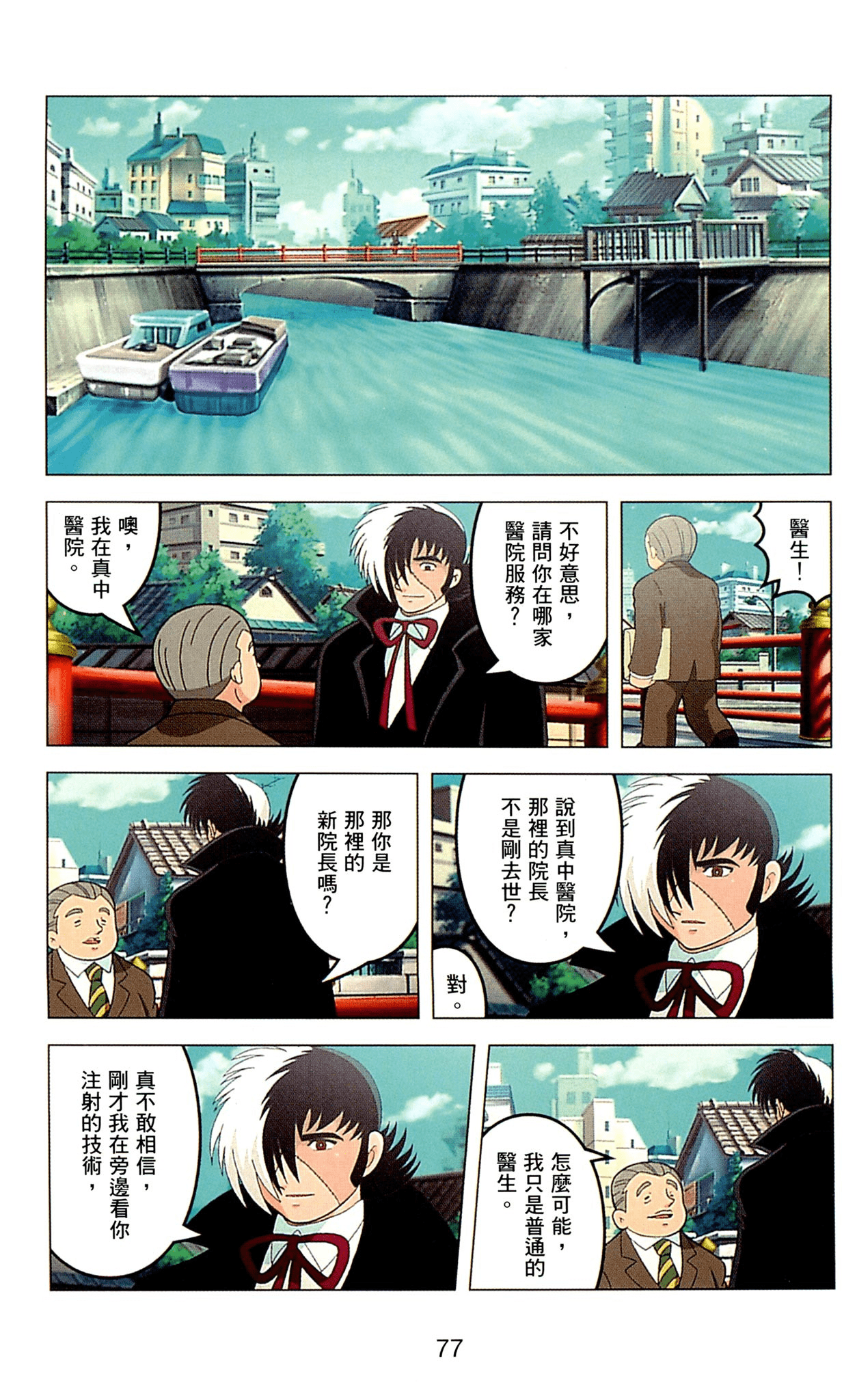 Page 77