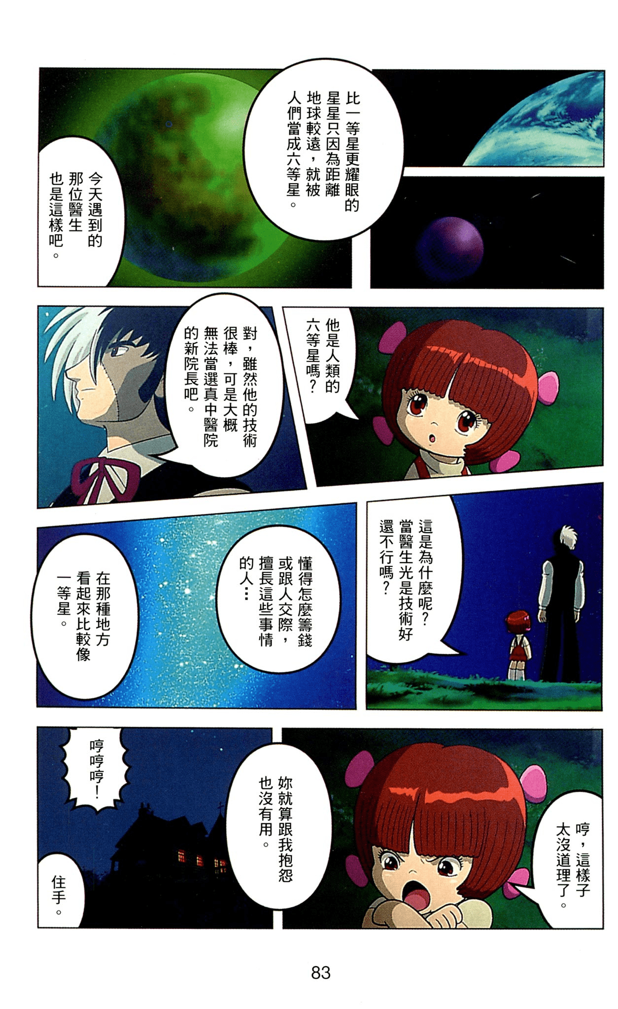 Page 83