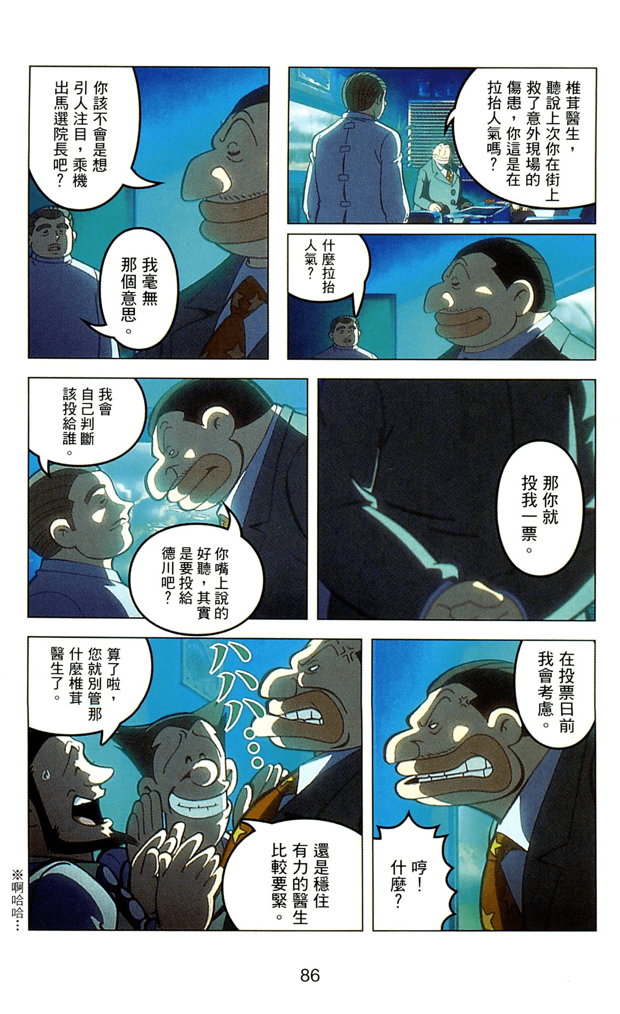 Page 86