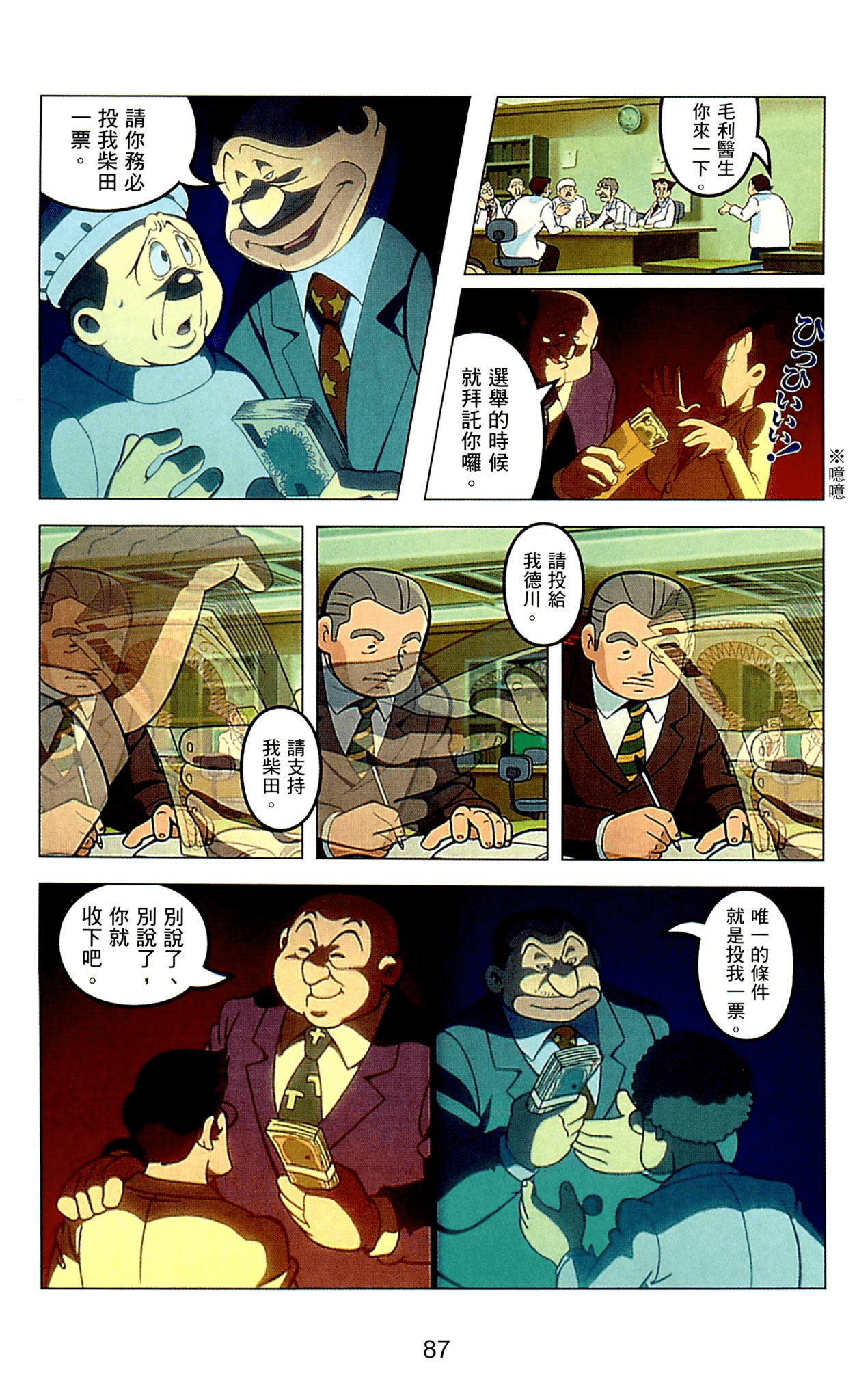 Page 87