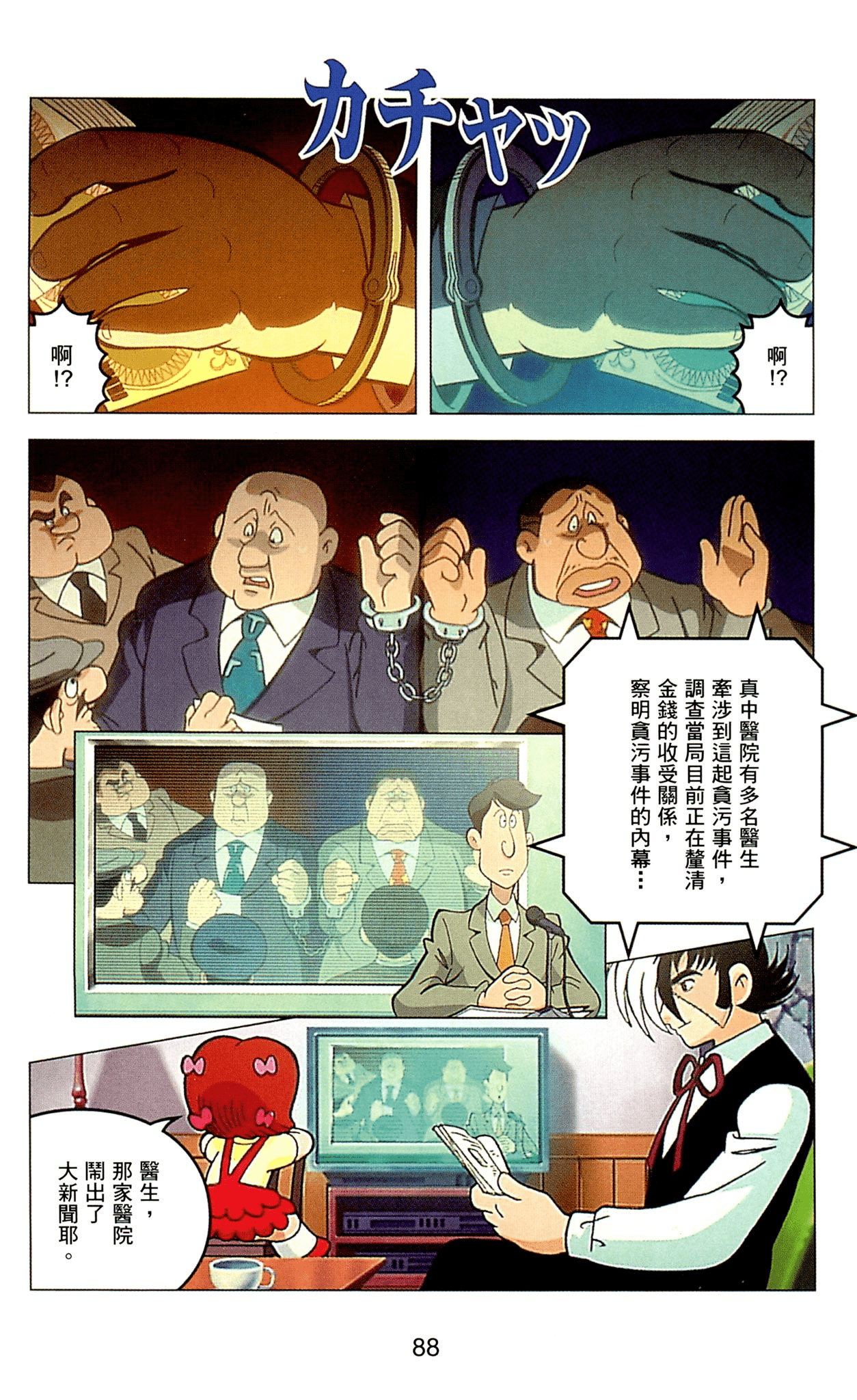 Page 88