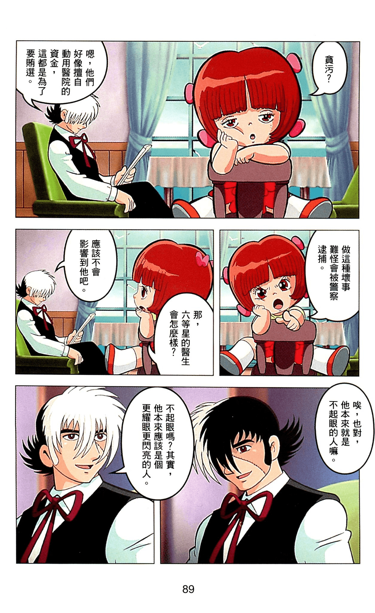 Page 89