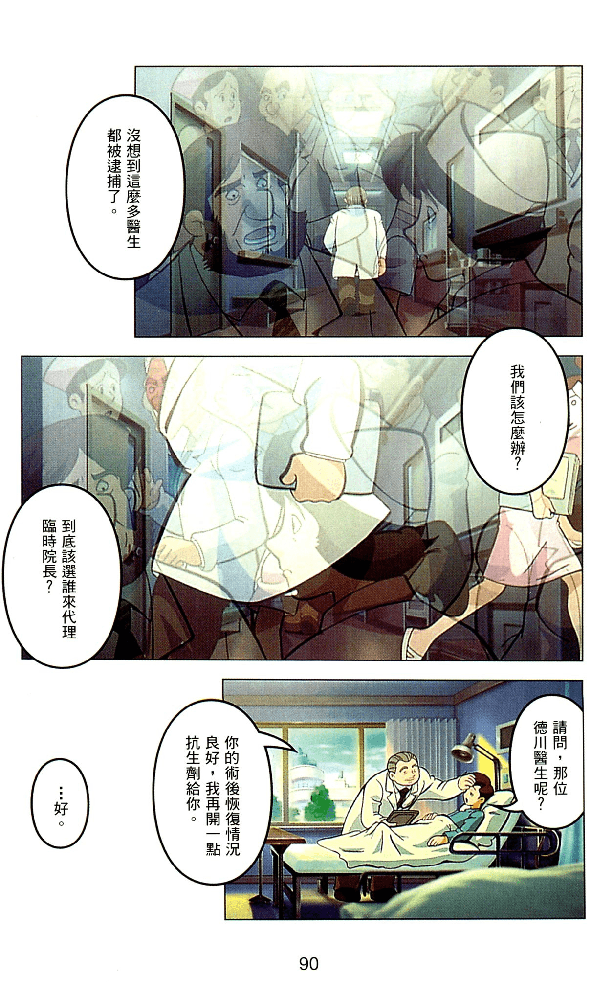 Page 90