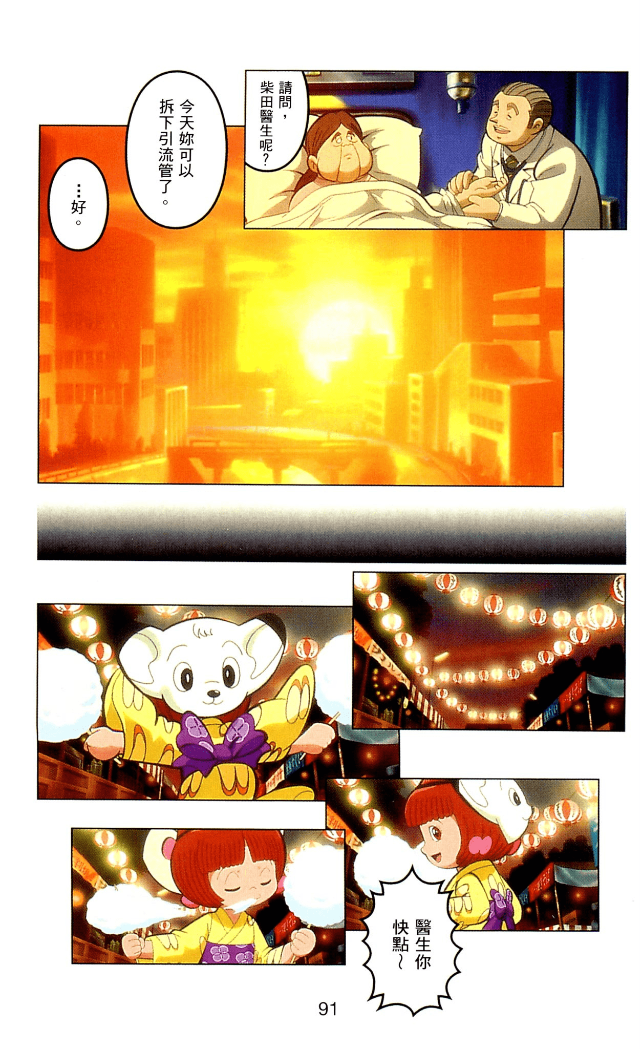 Page 91