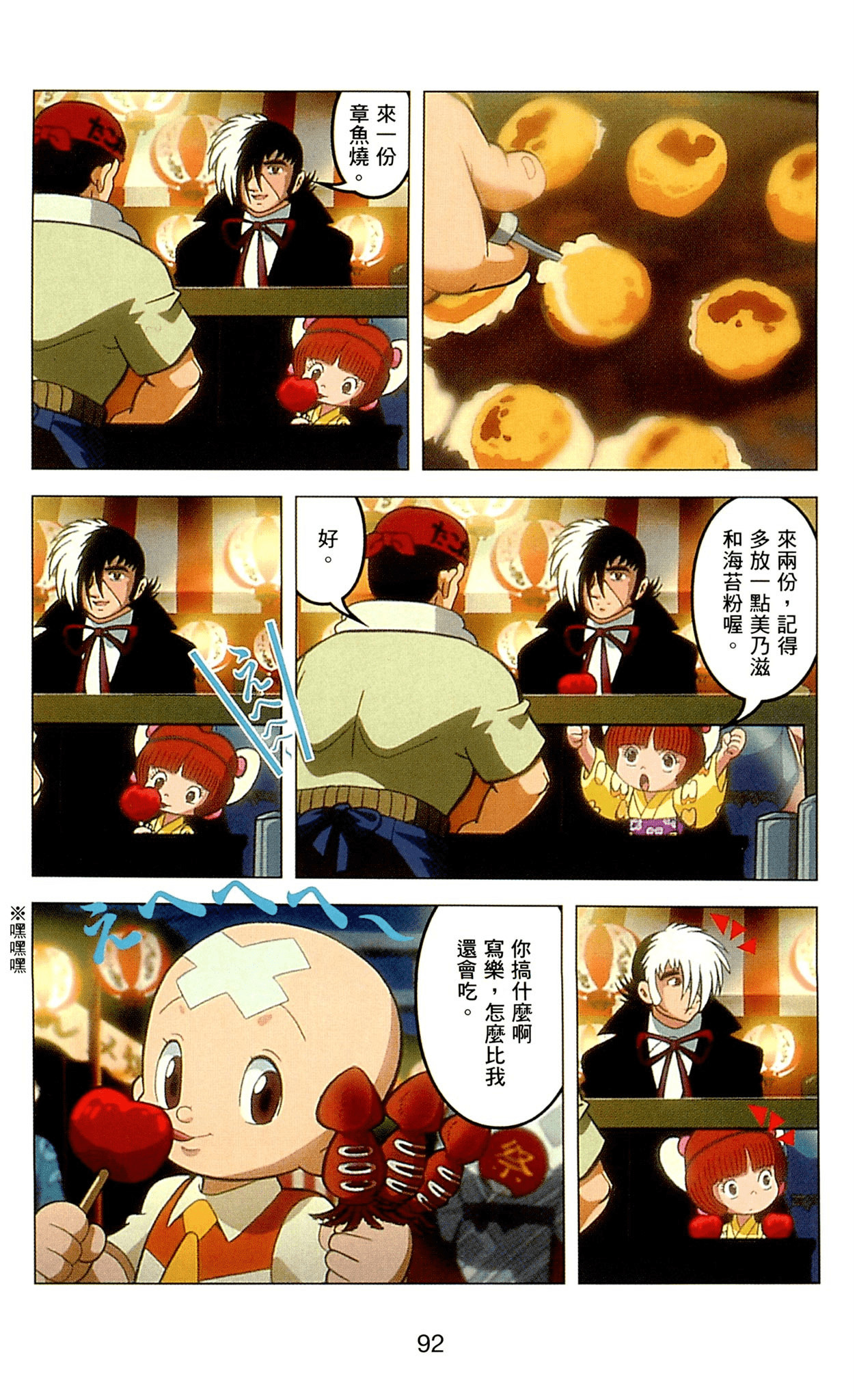 Page 92