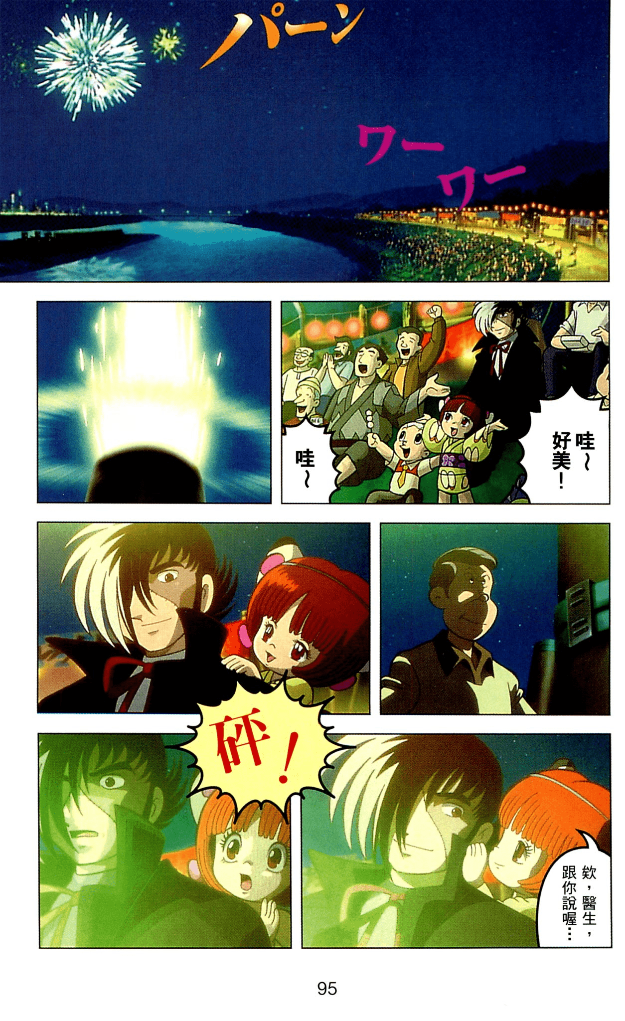 Page 95