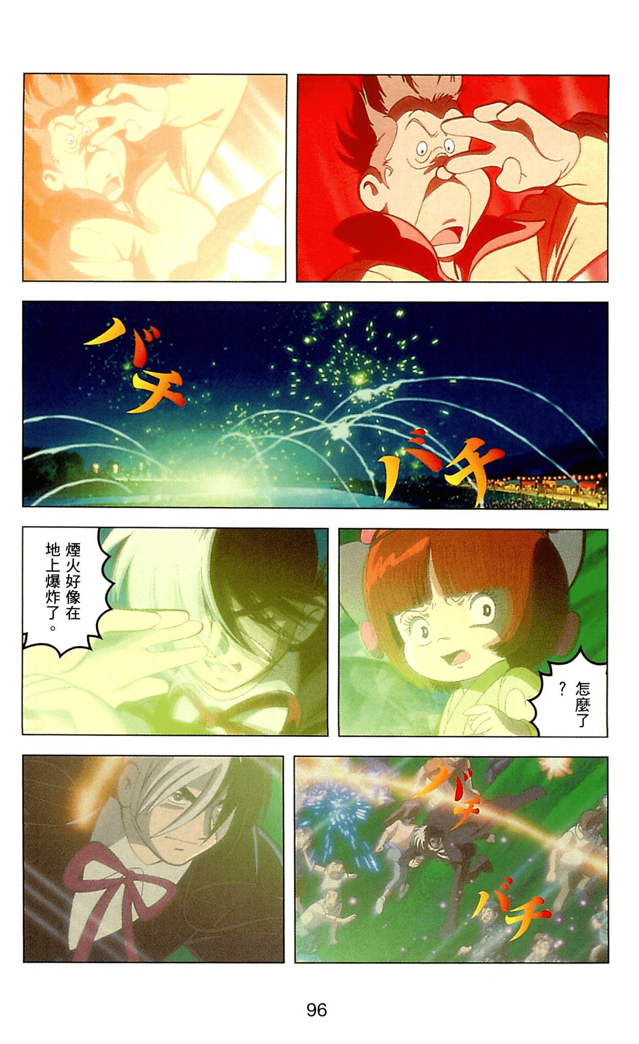 Page 96