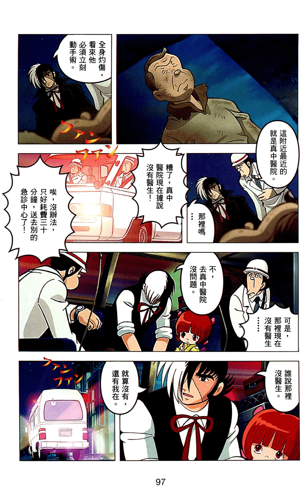 Page 97