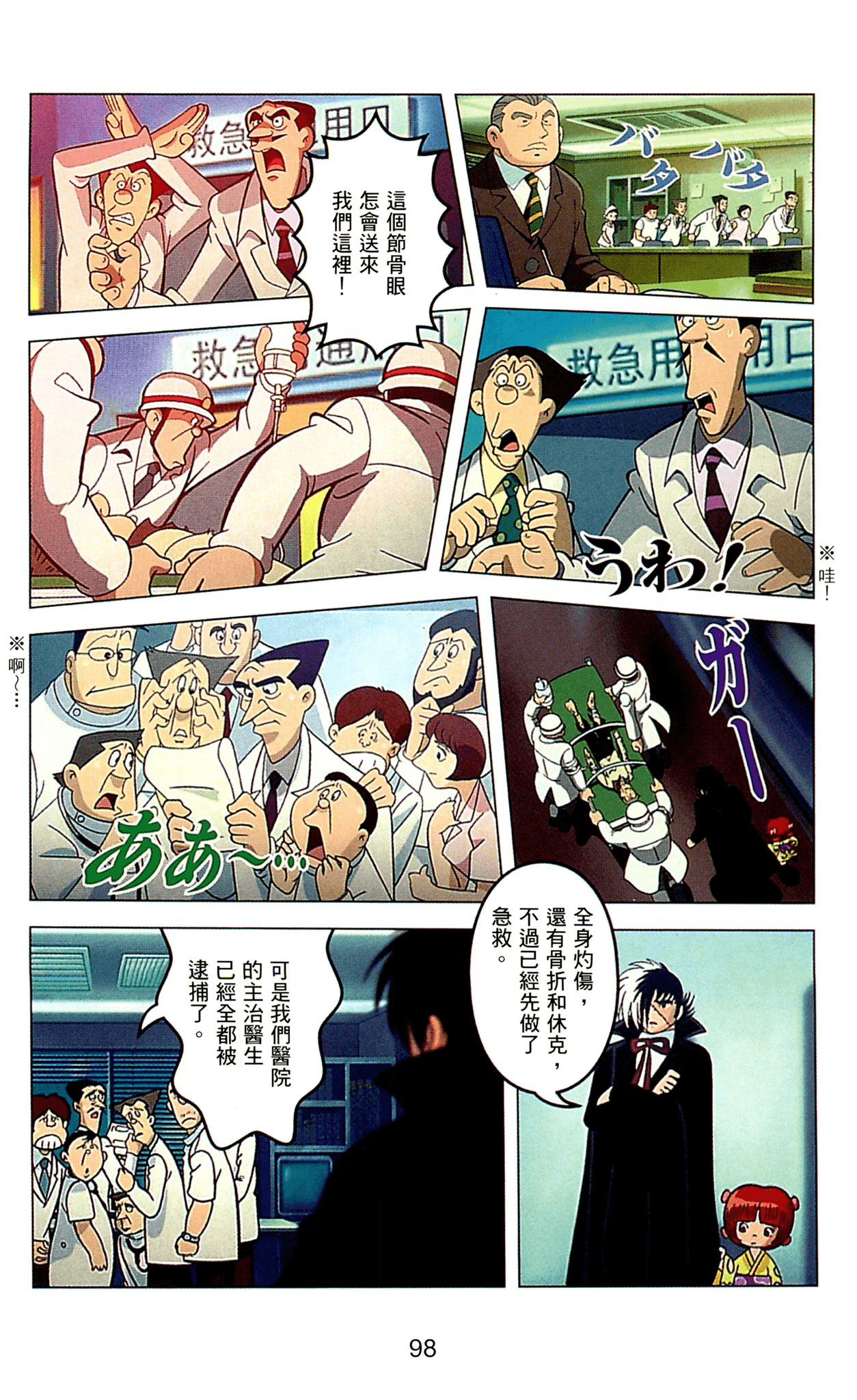 Page 98