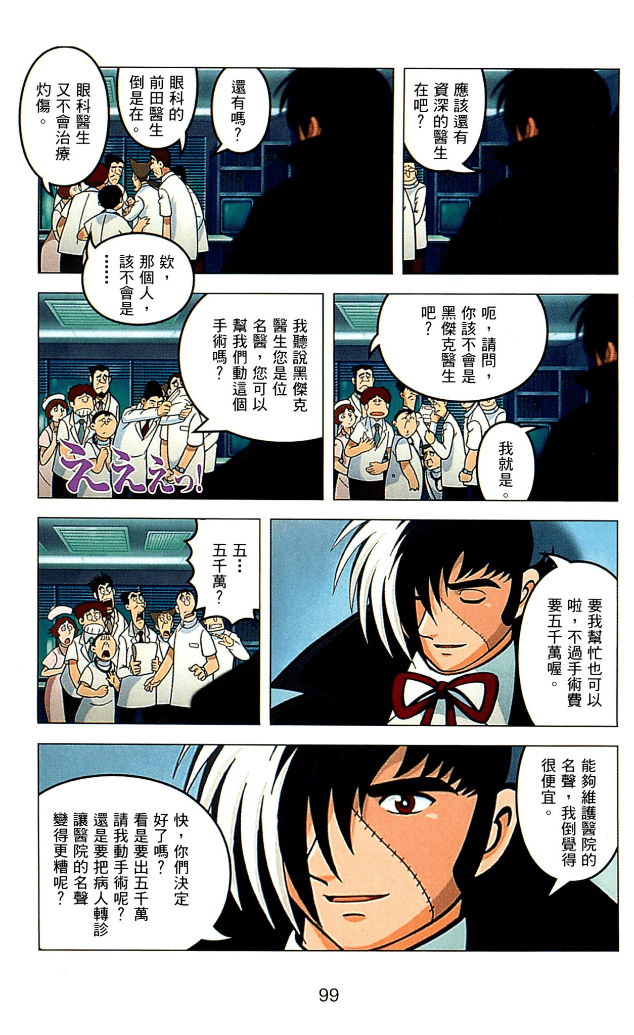 Page 99