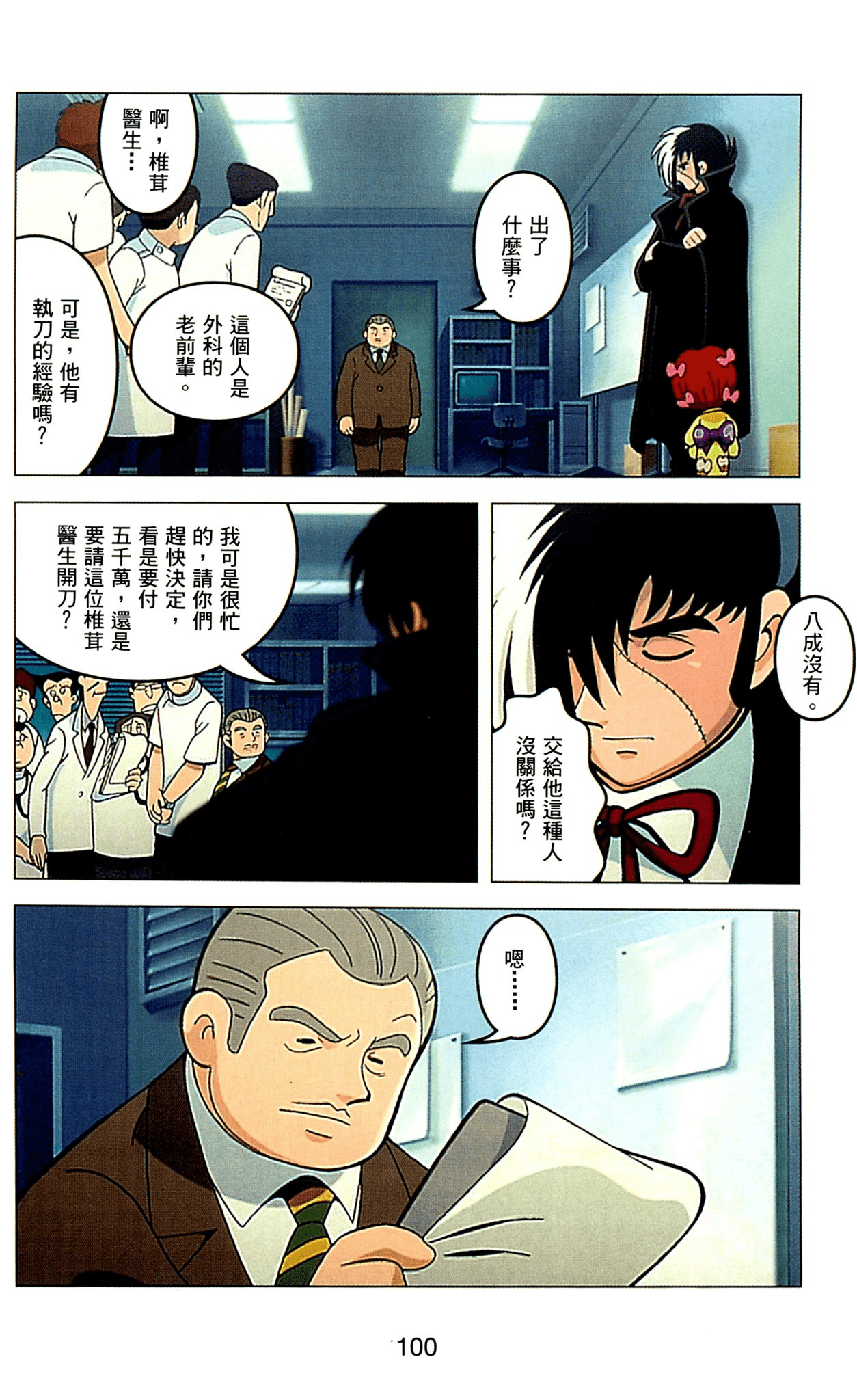 Page 100