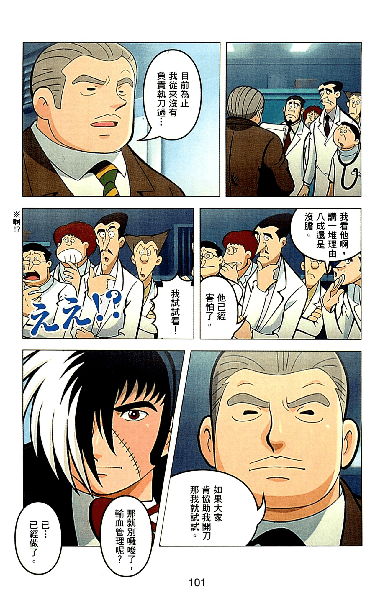 Page 101