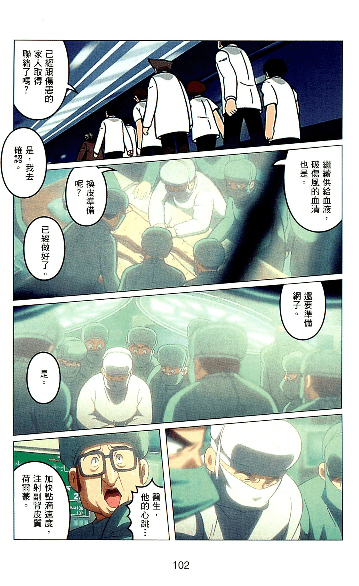 Page 102