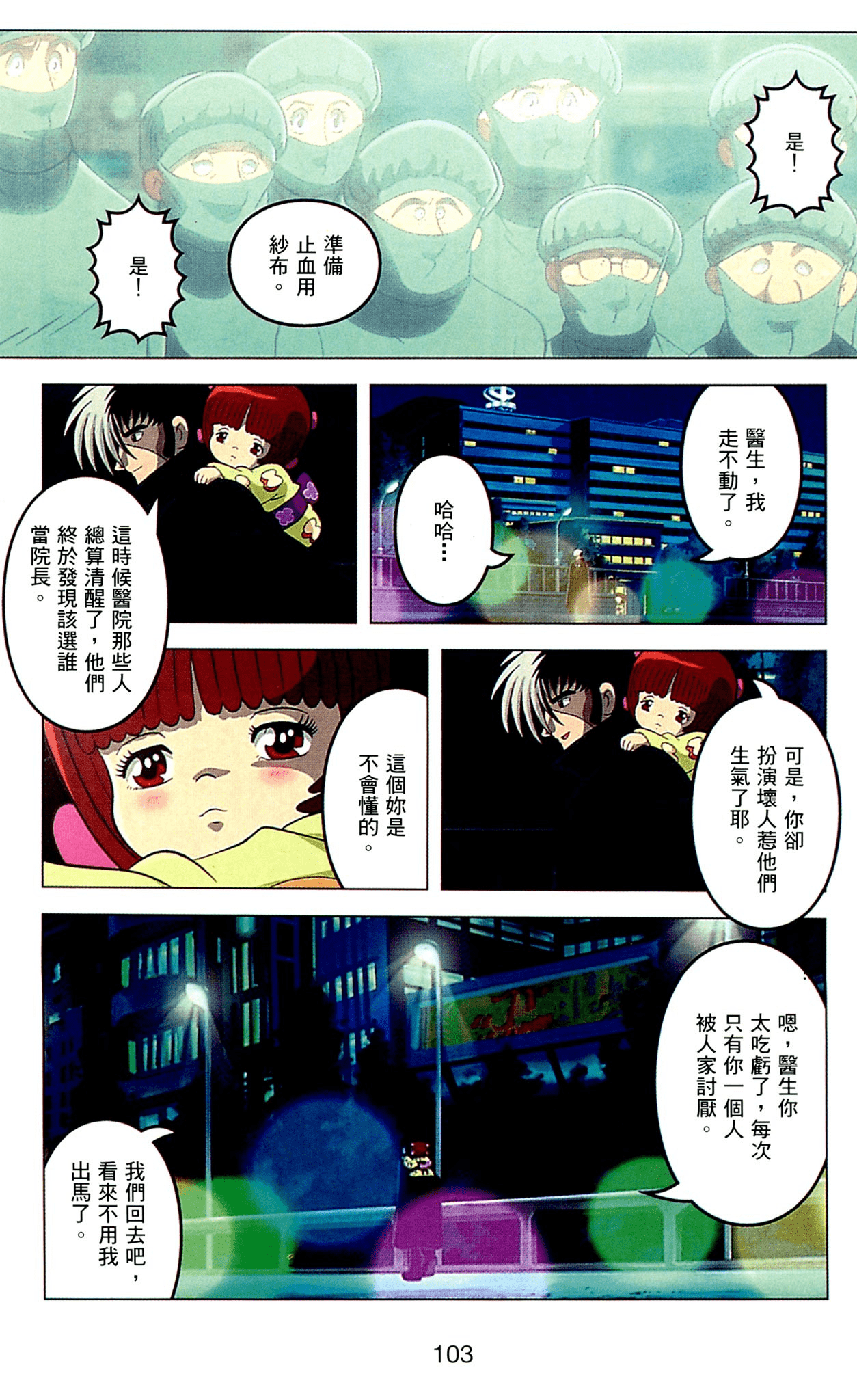 Page 103