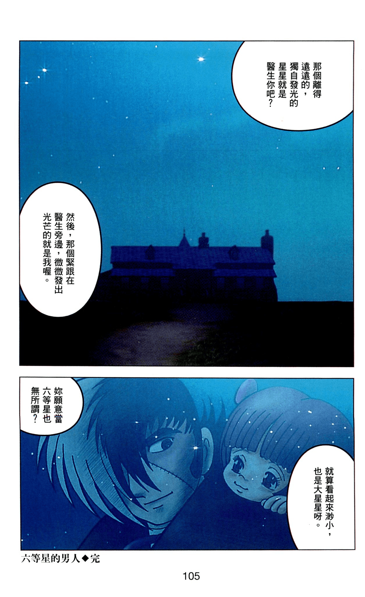 Page 105